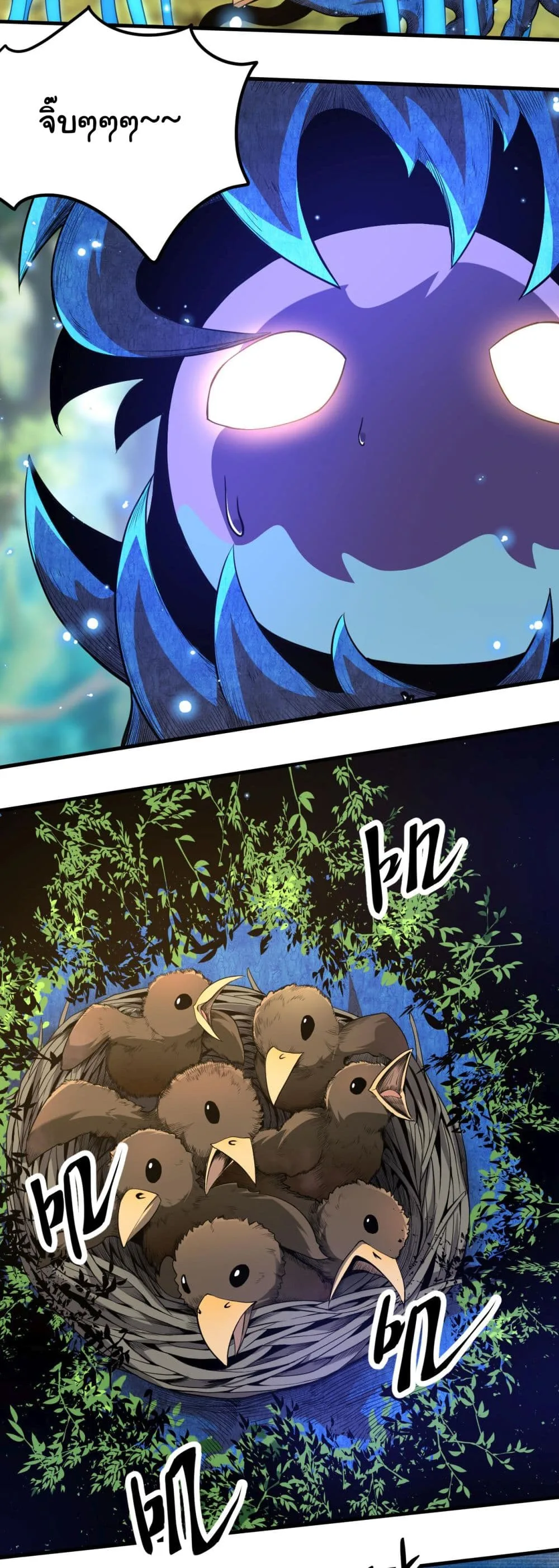 Evolution from the Big Tree เกิดใหม่กลายเป็นต้นไม้ซะอย่างงั้น ตอนที่ 2 หน้า 3