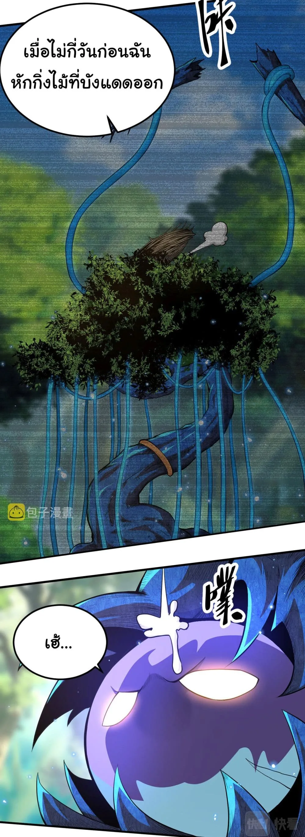 Evolution from the Big Tree เกิดใหม่กลายเป็นต้นไม้ซะอย่างงั้น ตอนที่ 2 หน้า 4