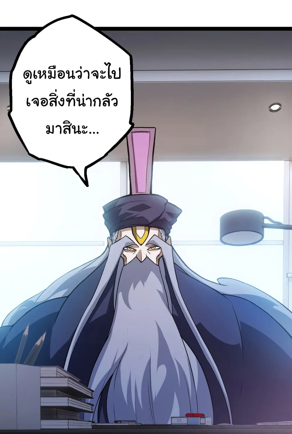 Evolution from the Big Tree เกิดใหม่กลายเป็นต้นไม้ซะอย่างงั้น ตอนที่ 20 หน้า 3