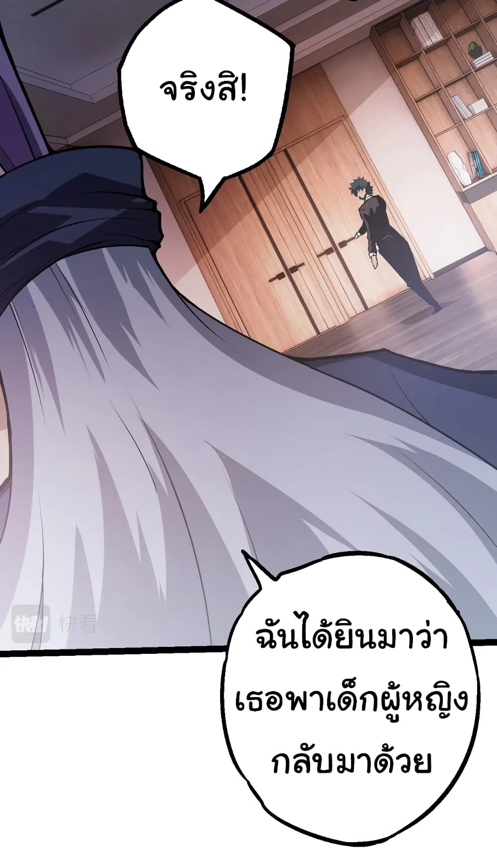 Evolution from the Big Tree เกิดใหม่กลายเป็นต้นไม้ซะอย่างงั้น ตอนที่ 20 หน้า 7