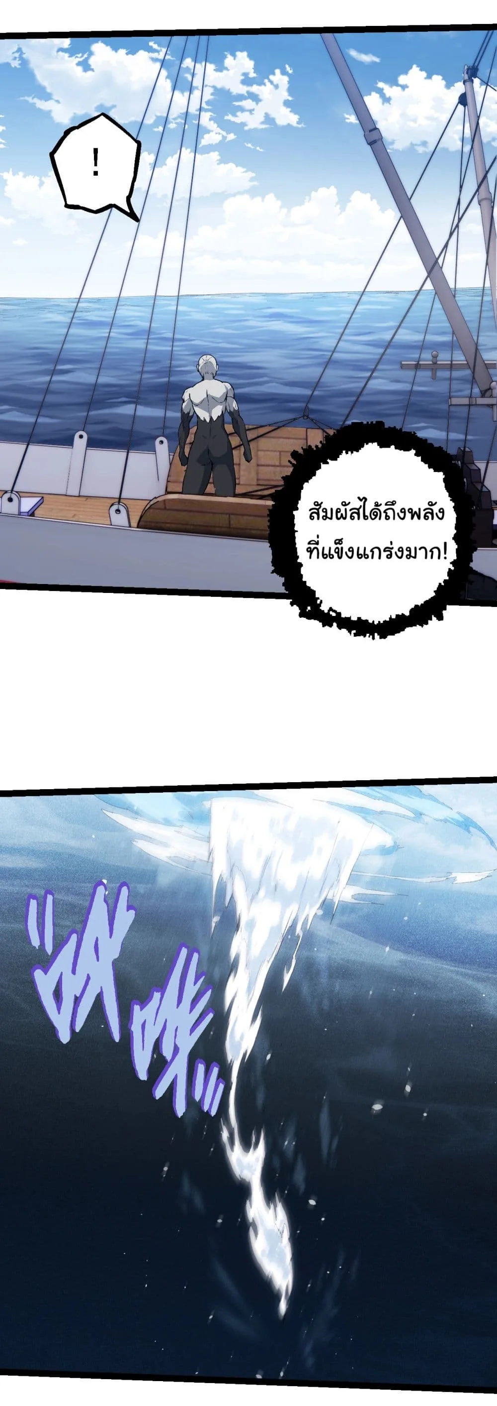 Evolution from the Big Tree เกิดใหม่กลายเป็นต้นไม้ซะอย่างงั้น ตอนที่ 203 หน้า 17