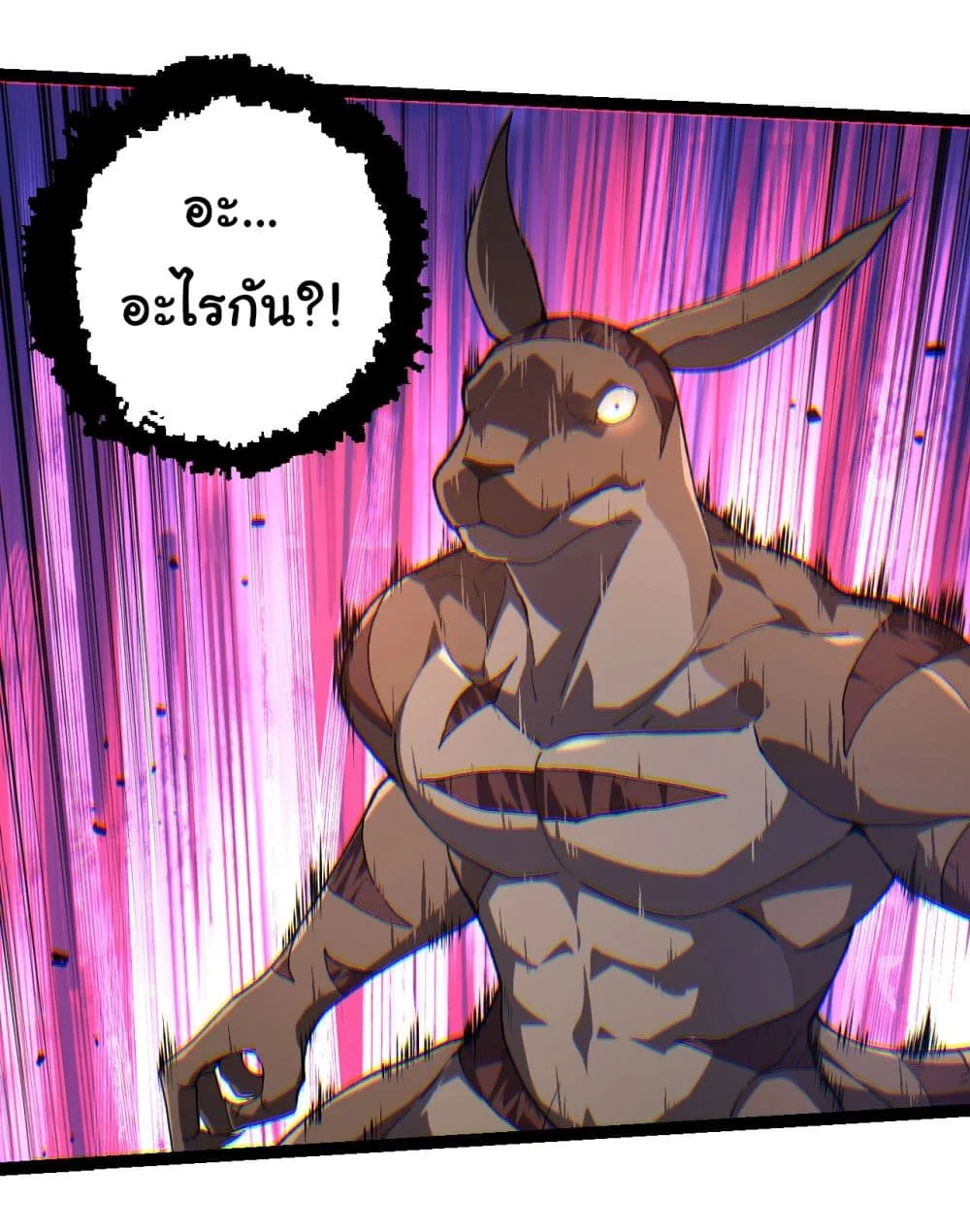 Evolution from the Big Tree เกิดใหม่กลายเป็นต้นไม้ซะอย่างงั้น ตอนที่ 204 หน้า 25