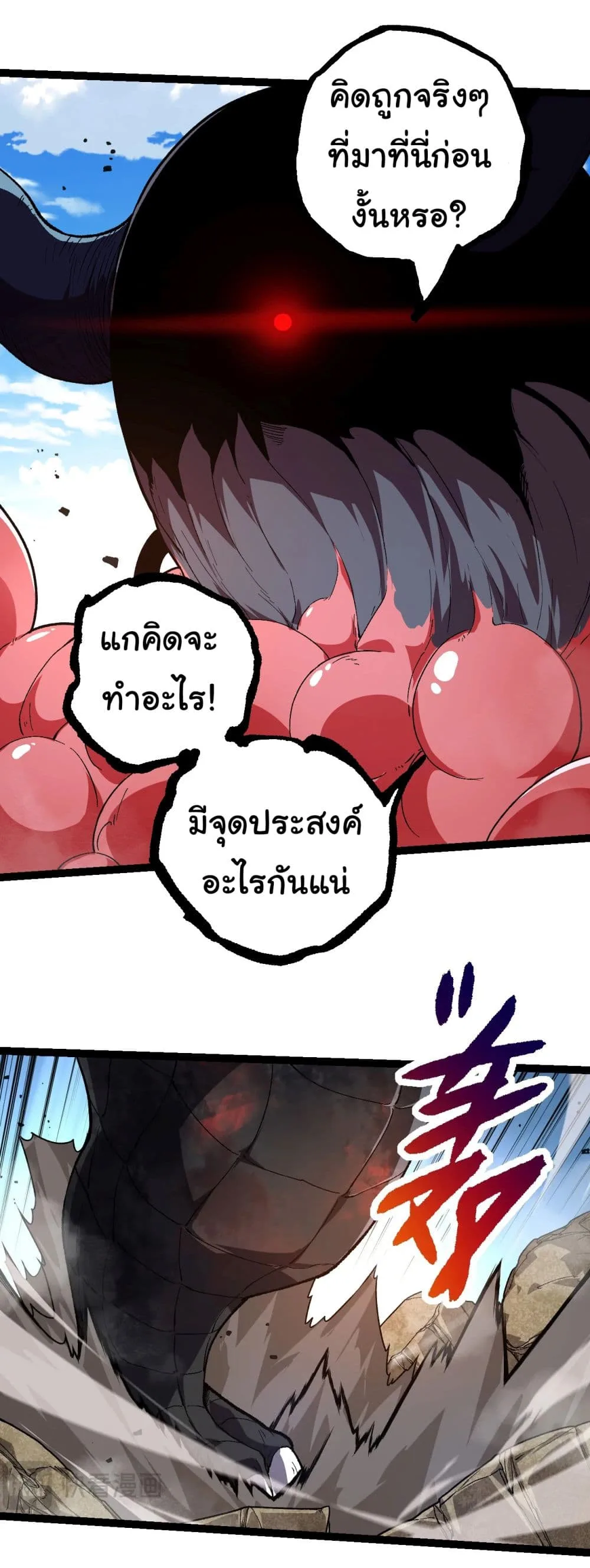 Evolution from the Big Tree เกิดใหม่กลายเป็นต้นไม้ซะอย่างงั้น ตอนที่ 204 หน้า 26