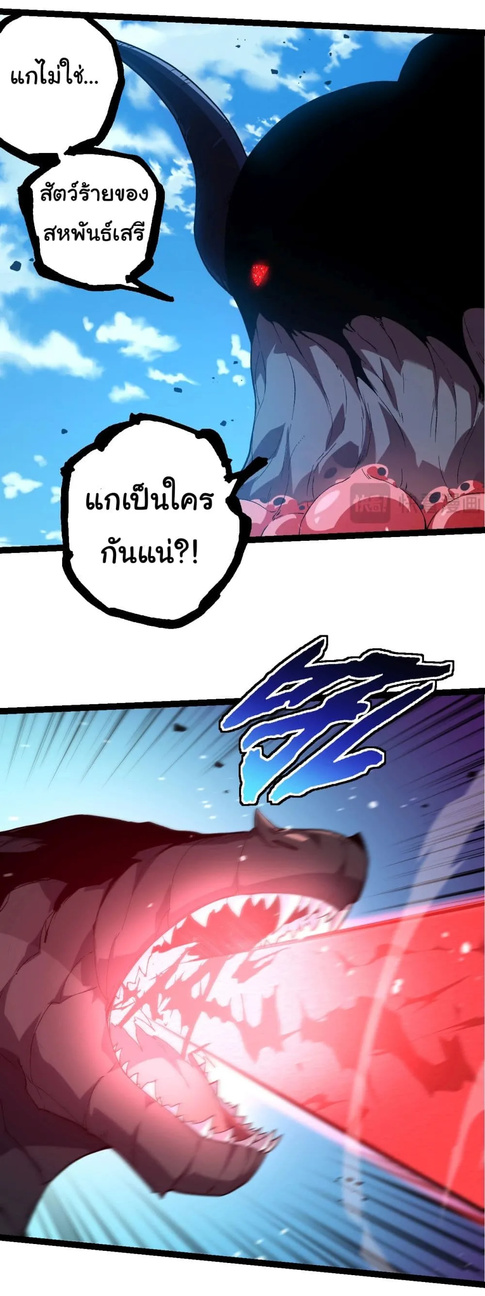 Evolution from the Big Tree เกิดใหม่กลายเป็นต้นไม้ซะอย่างงั้น ตอนที่ 204 หน้า 3