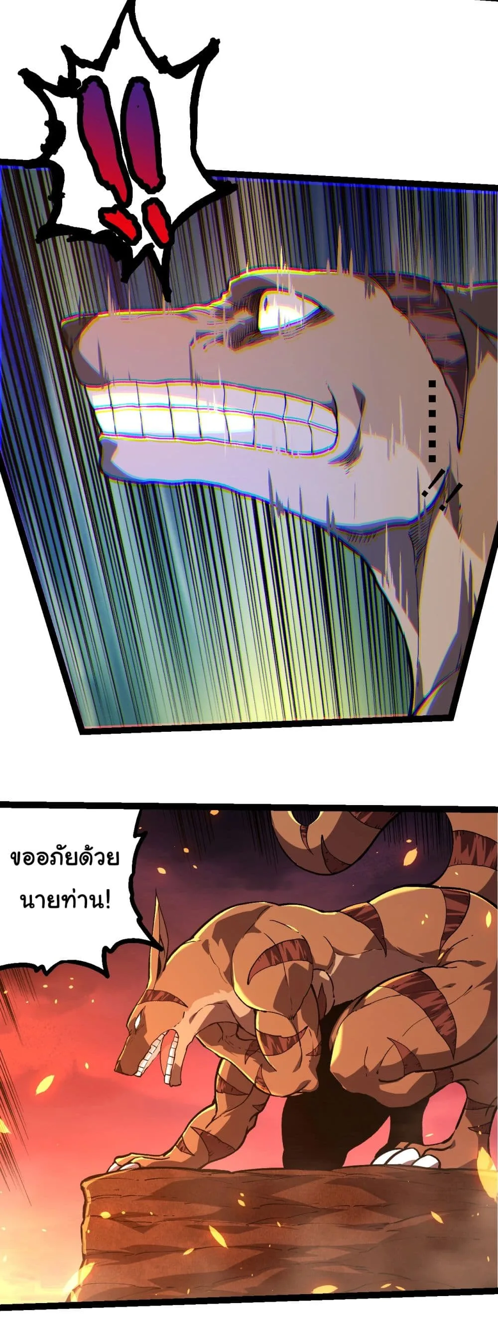 Evolution from the Big Tree เกิดใหม่กลายเป็นต้นไม้ซะอย่างงั้น ตอนที่ 205 หน้า 11