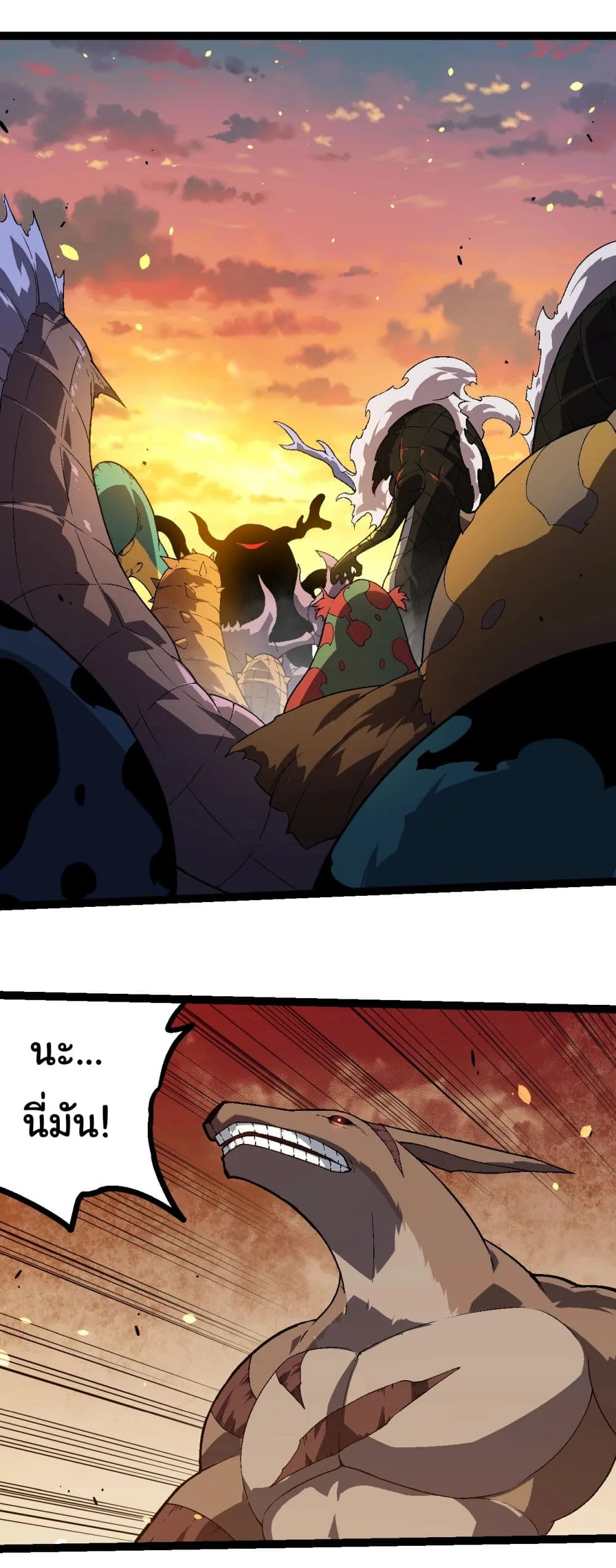 Evolution from the Big Tree เกิดใหม่กลายเป็นต้นไม้ซะอย่างงั้น ตอนที่ 206 หน้า 2