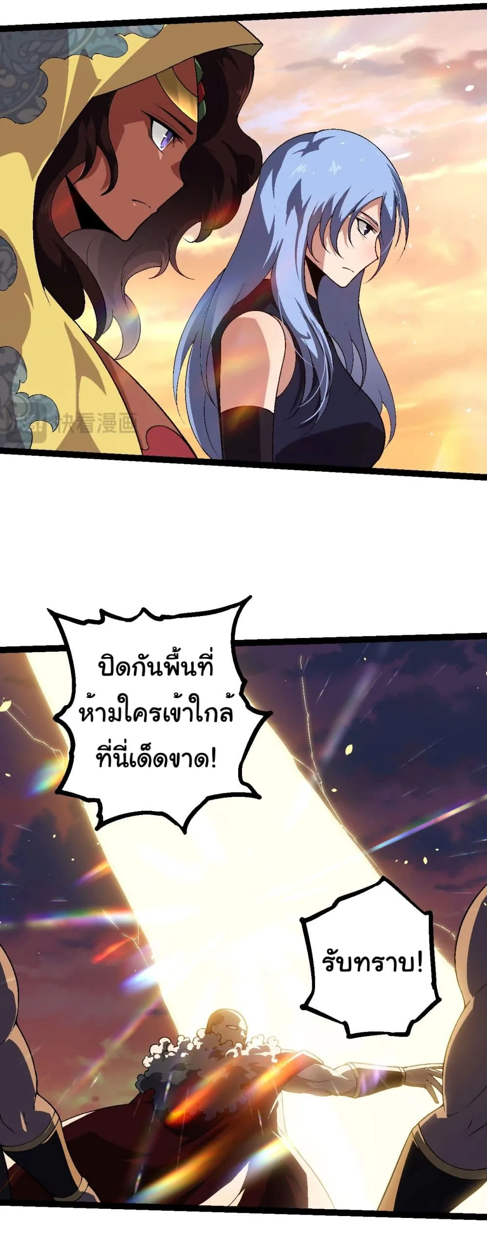 Evolution from the Big Tree เกิดใหม่กลายเป็นต้นไม้ซะอย่างงั้น ตอนที่ 206 หน้า 20