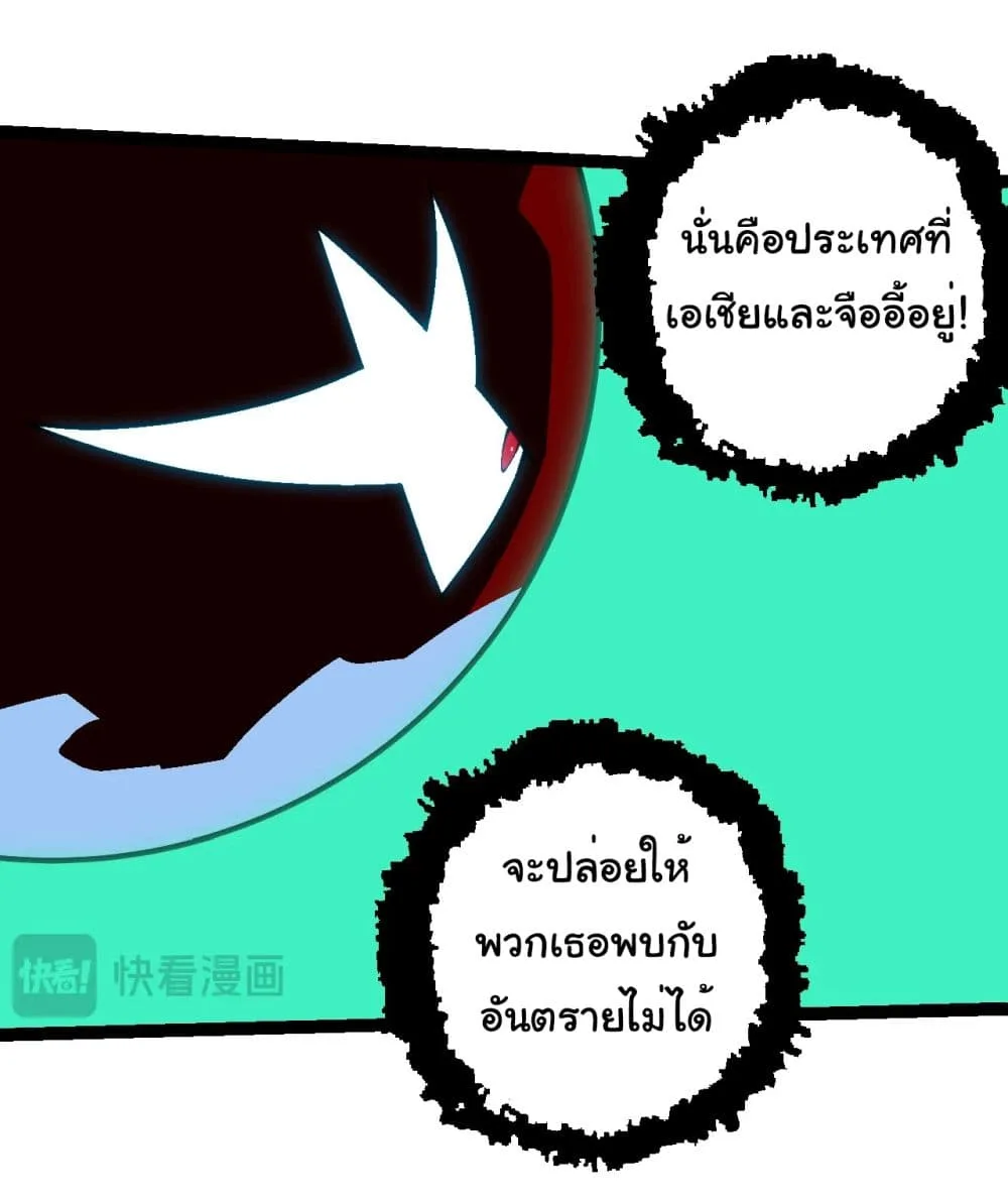 Evolution from the Big Tree เกิดใหม่กลายเป็นต้นไม้ซะอย่างงั้น ตอนที่ 206 หน้า 31