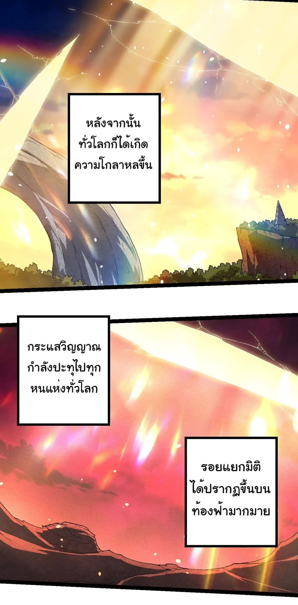Evolution from the Big Tree เกิดใหม่กลายเป็นต้นไม้ซะอย่างงั้น ตอนที่ 206 หน้า 7