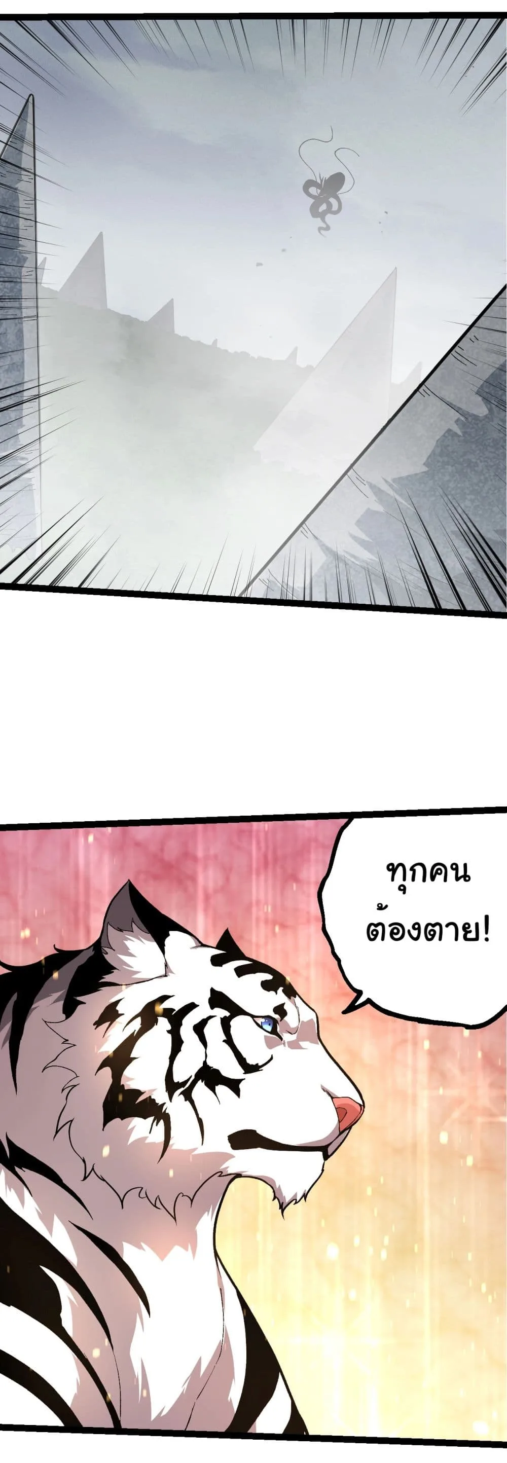 Evolution from the Big Tree เกิดใหม่กลายเป็นต้นไม้ซะอย่างงั้น ตอนที่ 207 หน้า 19