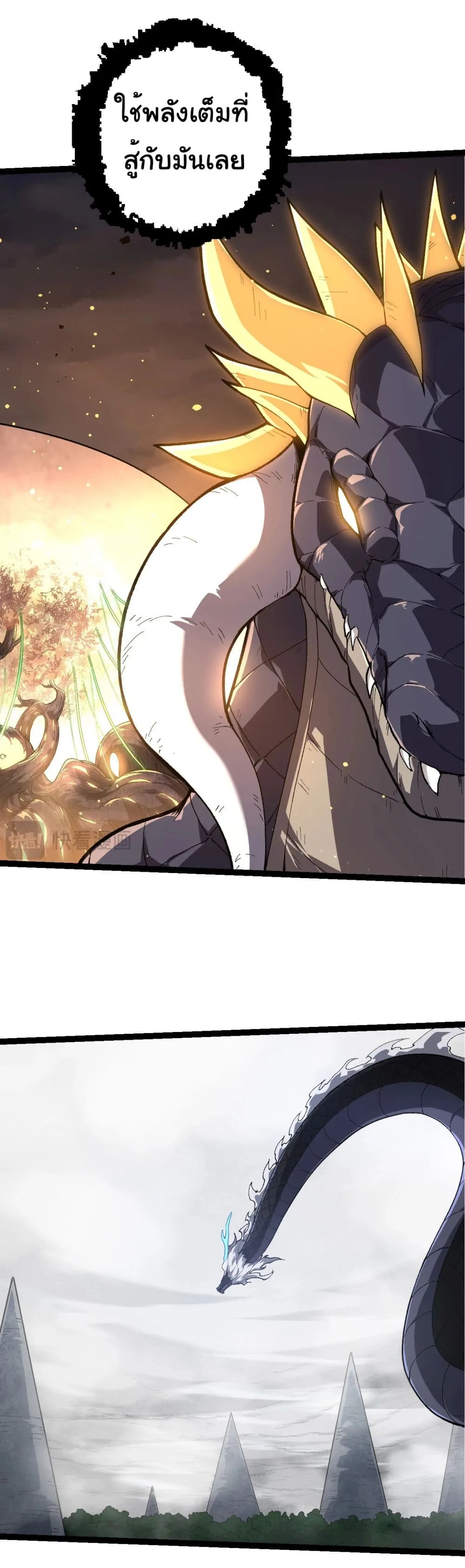 Evolution from the Big Tree เกิดใหม่กลายเป็นต้นไม้ซะอย่างงั้น ตอนที่ 207 หน้า 23