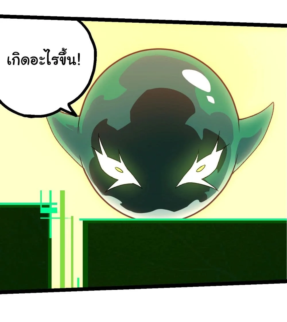 Evolution from the Big Tree เกิดใหม่กลายเป็นต้นไม้ซะอย่างงั้น ตอนที่ 207 หน้า 3