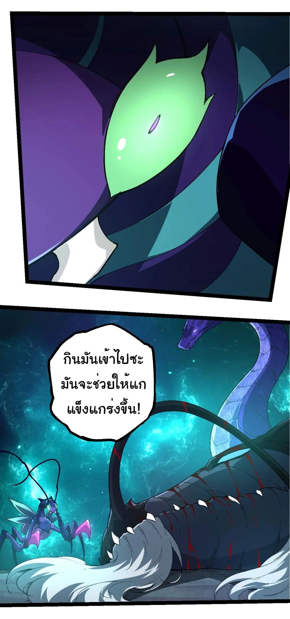 Evolution from the Big Tree เกิดใหม่กลายเป็นต้นไม้ซะอย่างงั้น ตอนที่ 208 หน้า 31