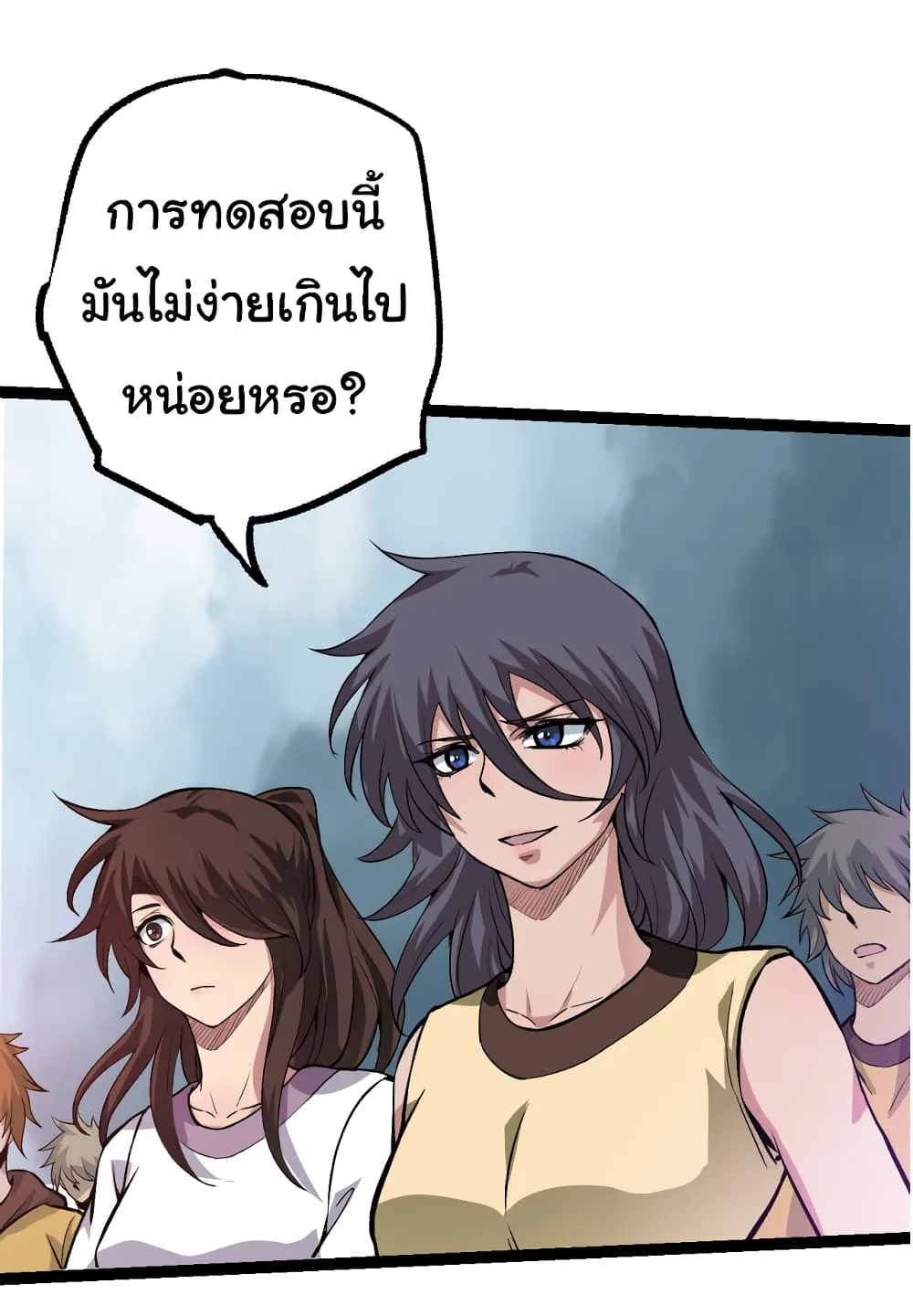 Evolution from the Big Tree เกิดใหม่กลายเป็นต้นไม้ซะอย่างงั้น ตอนที่ 21 หน้า 19