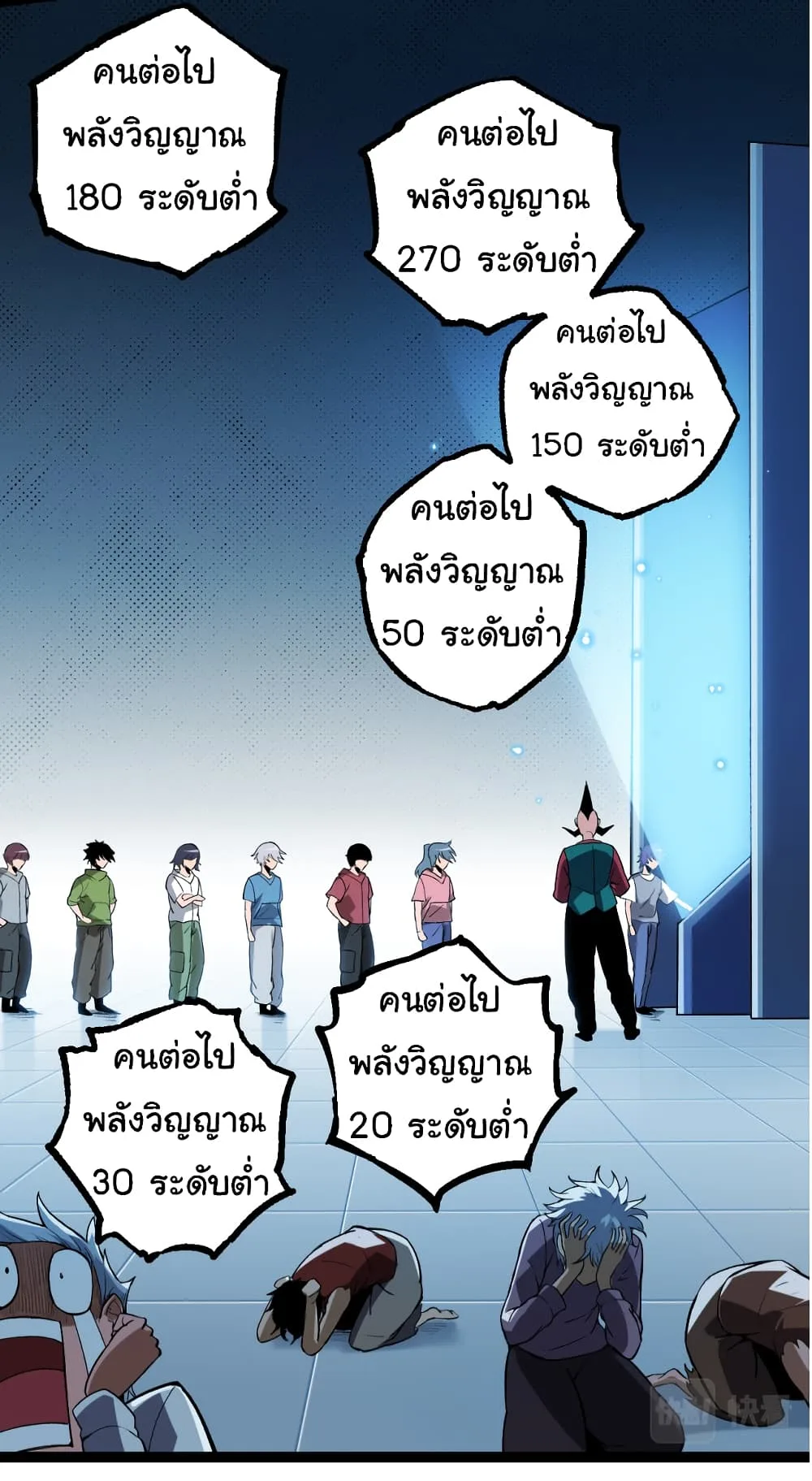 Evolution from the Big Tree เกิดใหม่กลายเป็นต้นไม้ซะอย่างงั้น ตอนที่ 21 หน้า 25