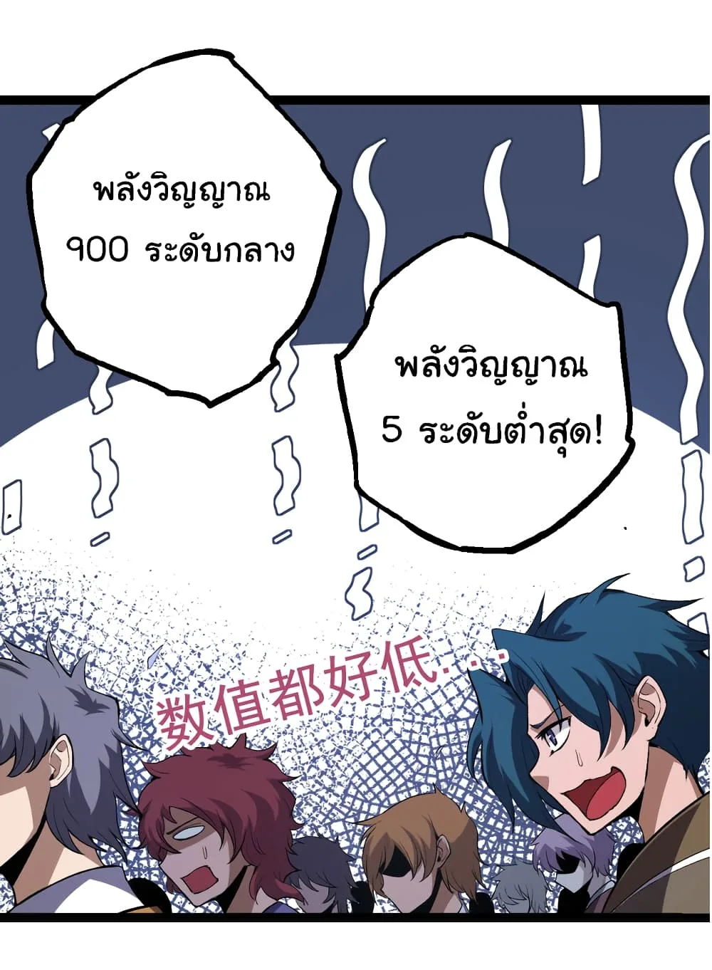 Evolution from the Big Tree เกิดใหม่กลายเป็นต้นไม้ซะอย่างงั้น ตอนที่ 21 หน้า 26