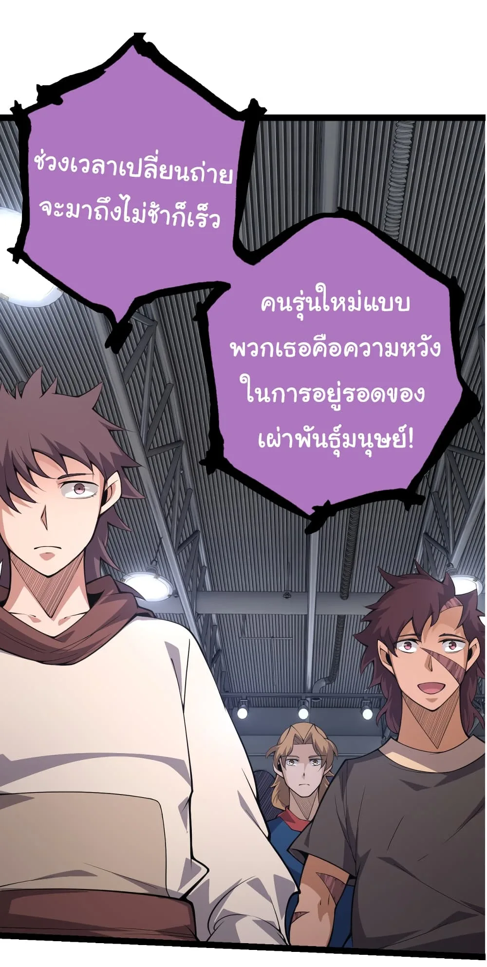 Evolution from the Big Tree เกิดใหม่กลายเป็นต้นไม้ซะอย่างงั้น ตอนที่ 21 หน้า 3
