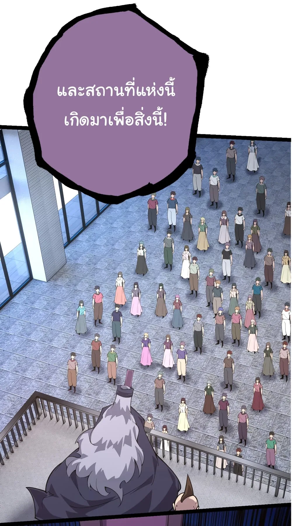 Evolution from the Big Tree เกิดใหม่กลายเป็นต้นไม้ซะอย่างงั้น ตอนที่ 21 หน้า 5