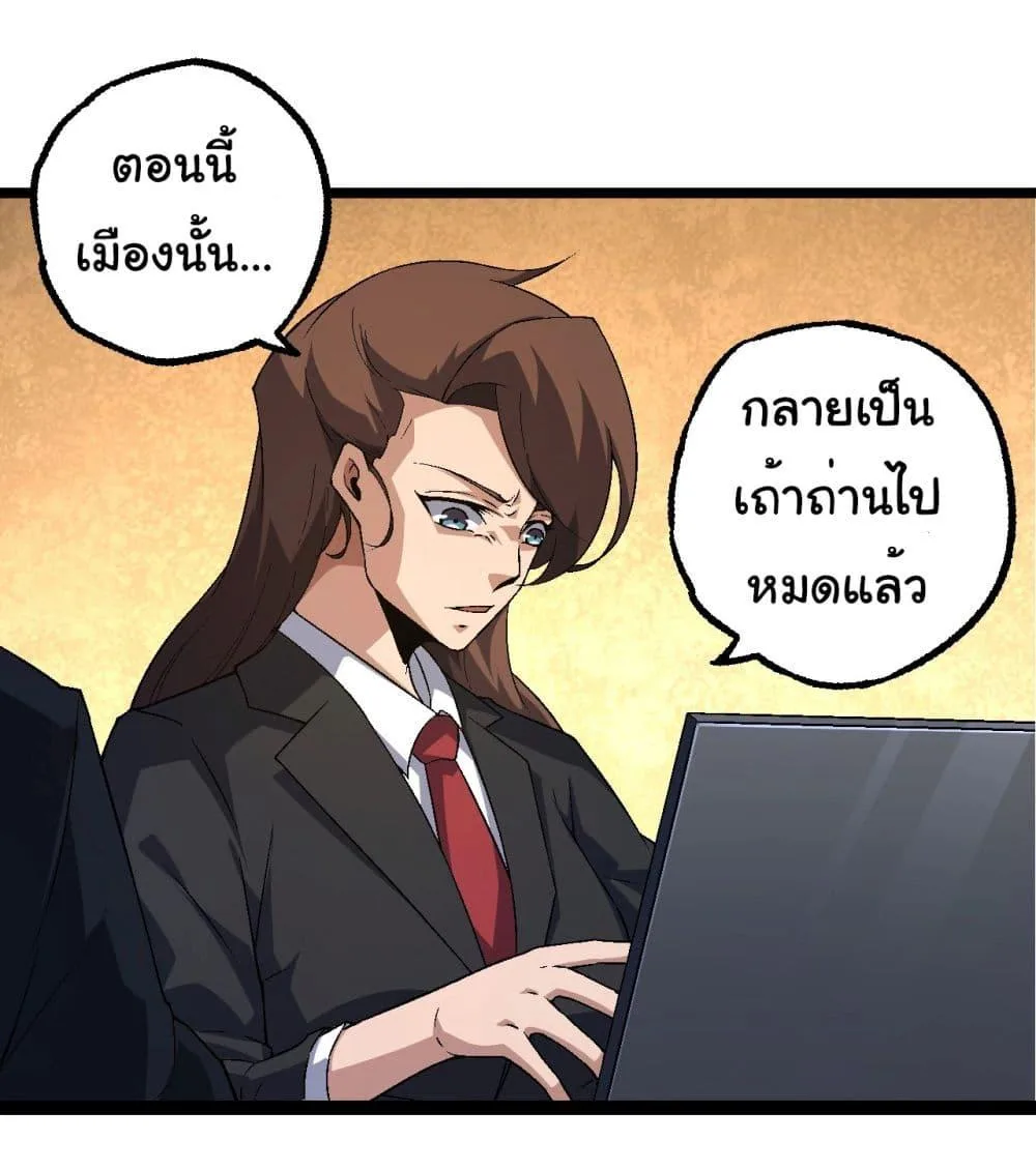 Evolution from the Big Tree เกิดใหม่กลายเป็นต้นไม้ซะอย่างงั้น ตอนที่ 211 หน้า 34