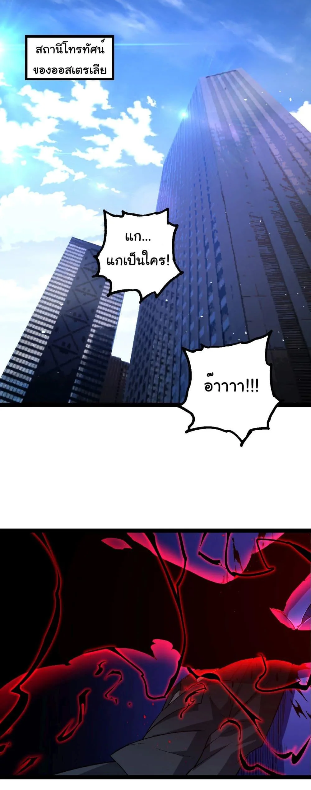 Evolution from the Big Tree เกิดใหม่กลายเป็นต้นไม้ซะอย่างงั้น ตอนที่ 211 หน้า 9