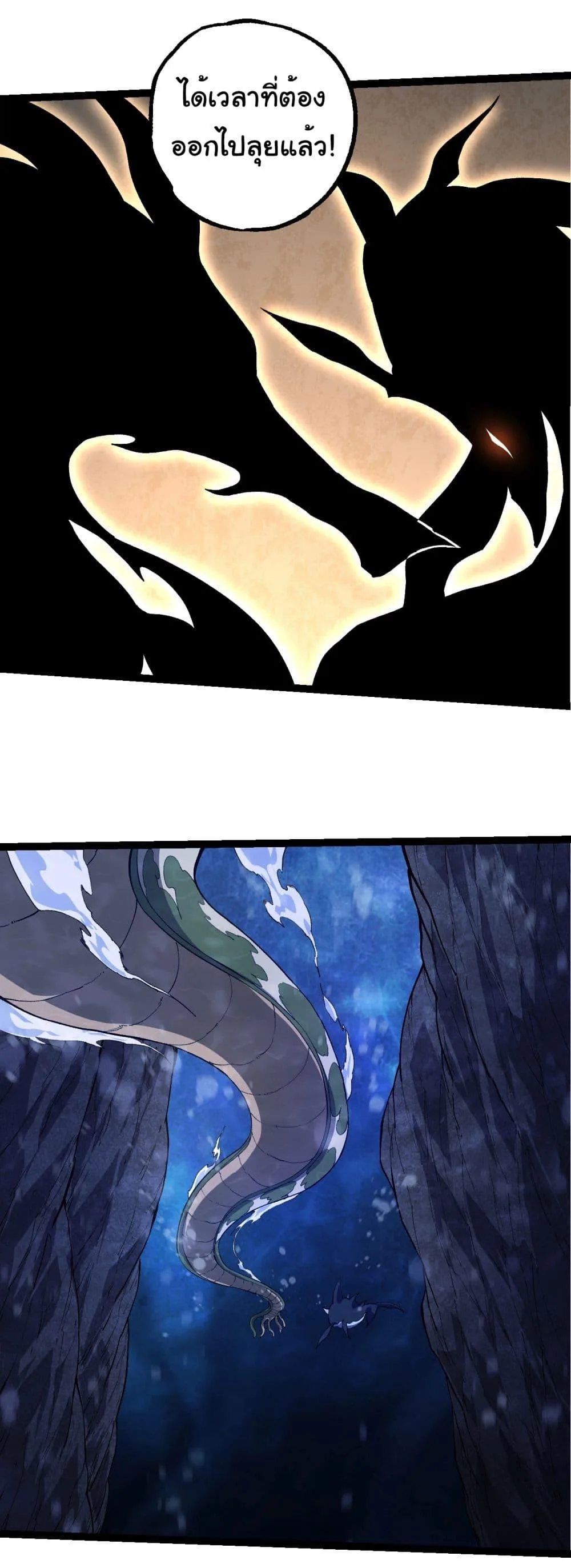 Evolution from the Big Tree เกิดใหม่กลายเป็นต้นไม้ซะอย่างงั้น ตอนที่ 212 หน้า 25