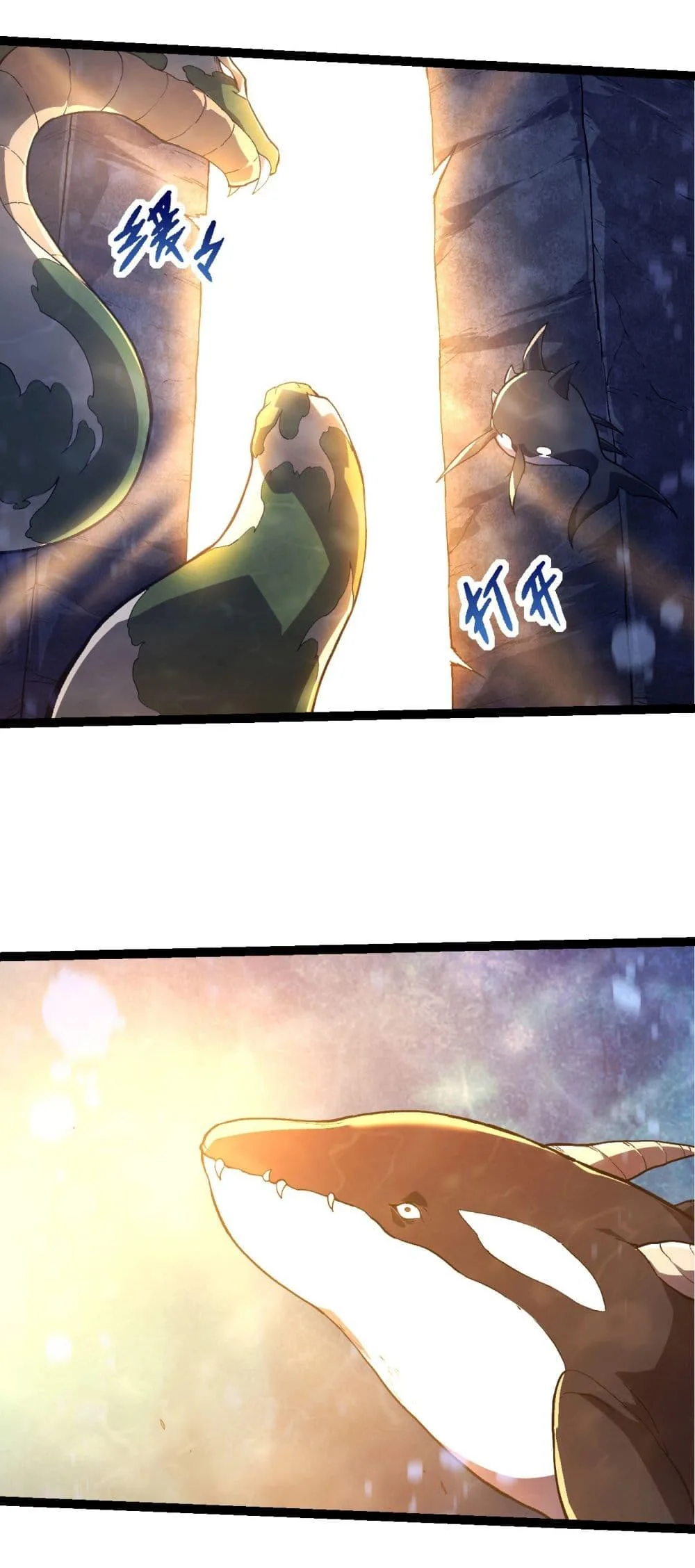 Evolution from the Big Tree เกิดใหม่กลายเป็นต้นไม้ซะอย่างงั้น ตอนที่ 212 หน้า 27
