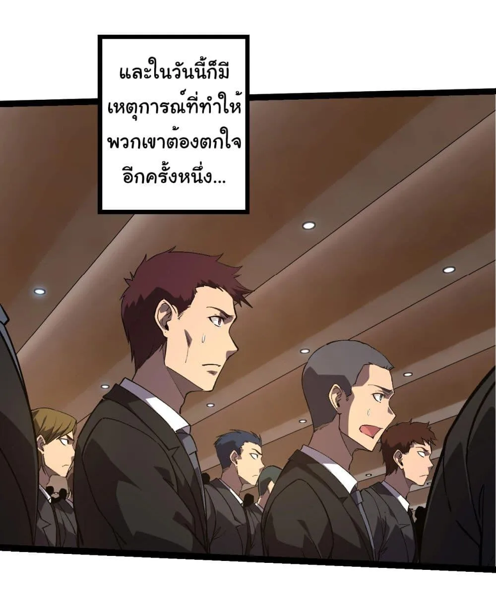Evolution from the Big Tree เกิดใหม่กลายเป็นต้นไม้ซะอย่างงั้น ตอนที่ 212 หน้า 34