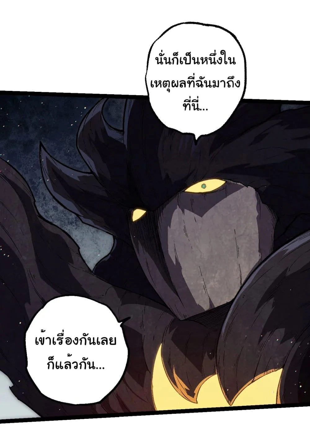 Evolution from the Big Tree เกิดใหม่กลายเป็นต้นไม้ซะอย่างงั้น ตอนที่ 213 หน้า 7