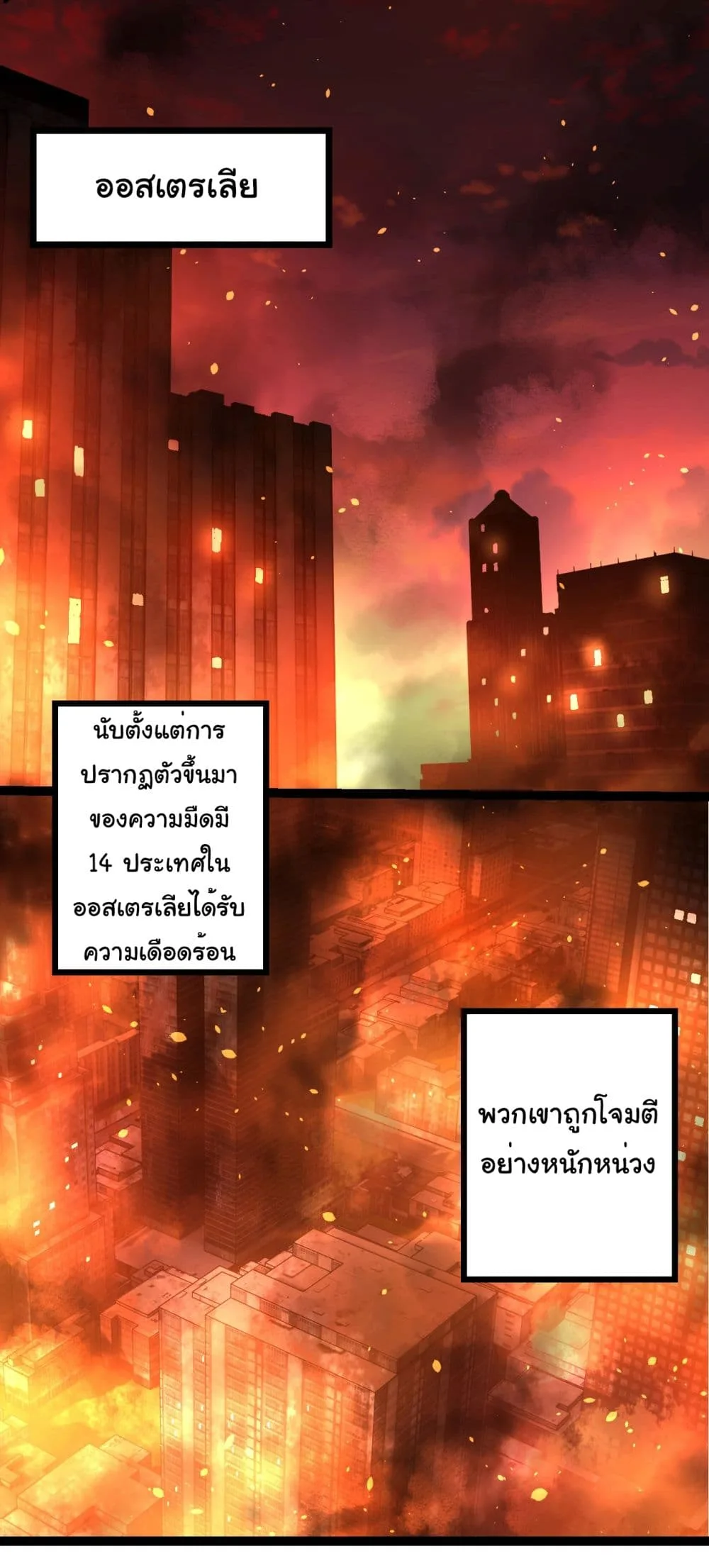 Evolution from the Big Tree เกิดใหม่กลายเป็นต้นไม้ซะอย่างงั้น ตอนที่ 214 หน้า 17