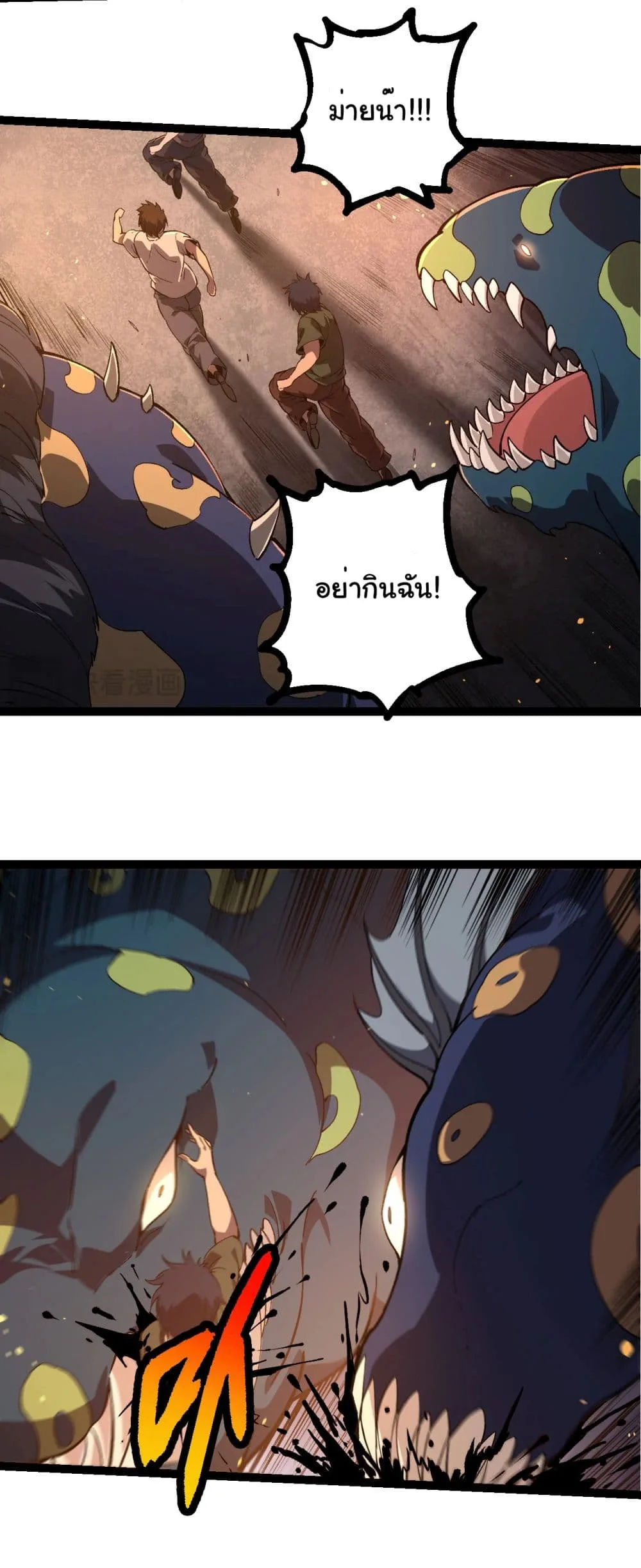 Evolution from the Big Tree เกิดใหม่กลายเป็นต้นไม้ซะอย่างงั้น ตอนที่ 214 หน้า 19