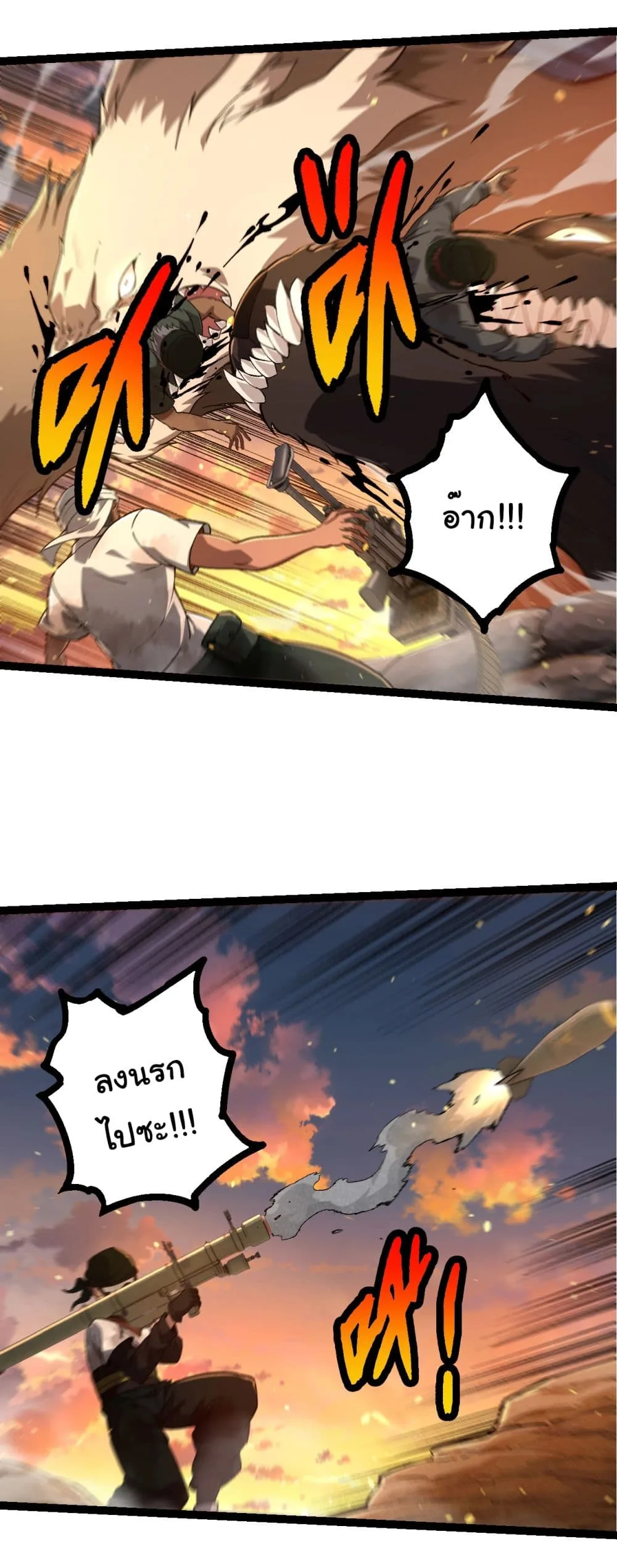 Evolution from the Big Tree เกิดใหม่กลายเป็นต้นไม้ซะอย่างงั้น ตอนที่ 214 หน้า 21