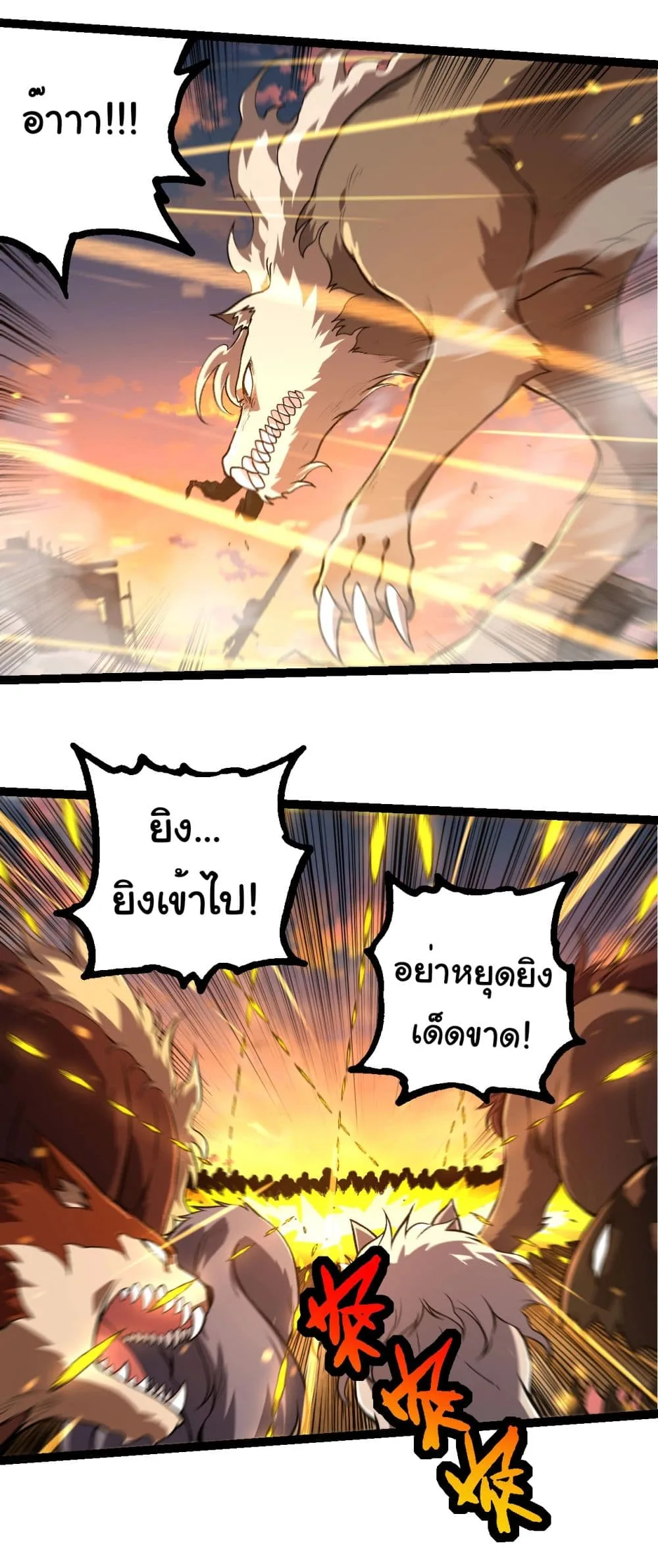 Evolution from the Big Tree เกิดใหม่กลายเป็นต้นไม้ซะอย่างงั้น ตอนที่ 214 หน้า 23