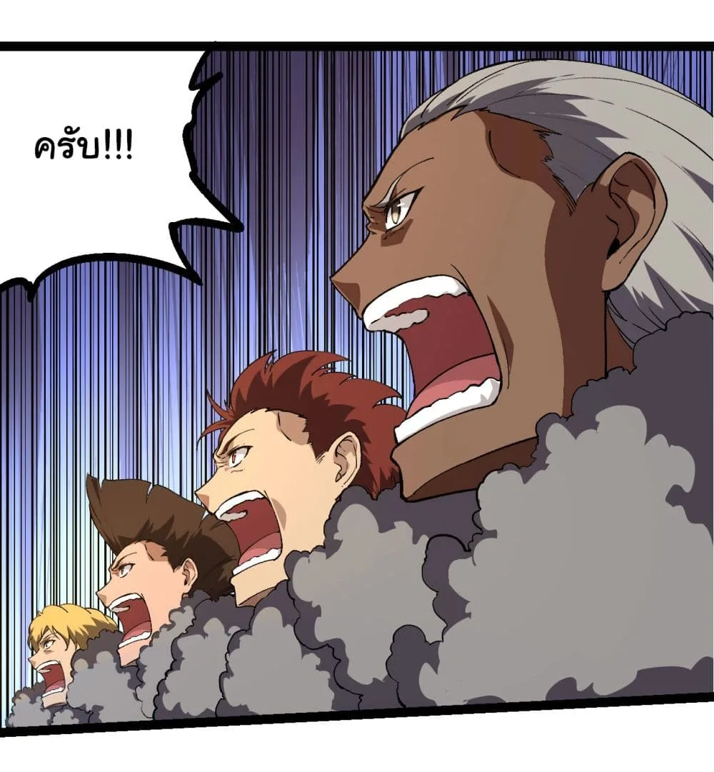 Evolution from the Big Tree เกิดใหม่กลายเป็นต้นไม้ซะอย่างงั้น ตอนที่ 214 หน้า 5