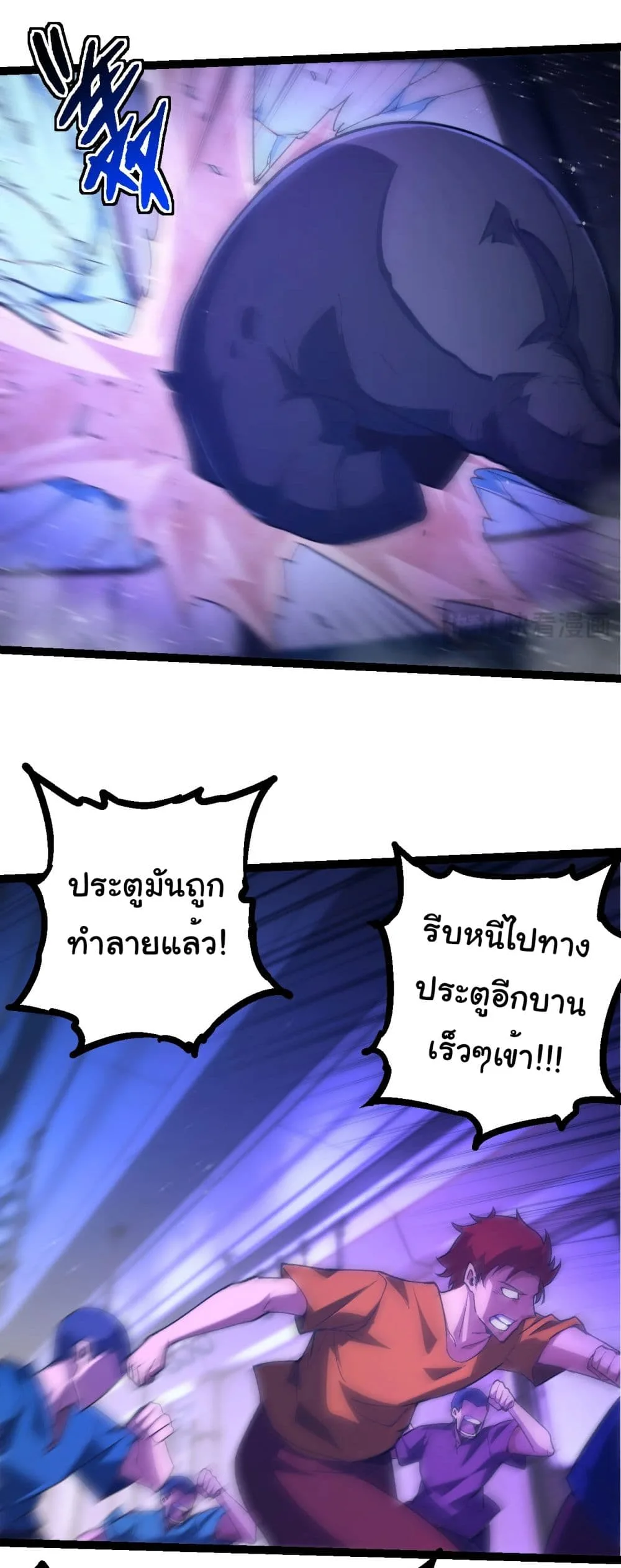 Evolution from the Big Tree เกิดใหม่กลายเป็นต้นไม้ซะอย่างงั้น ตอนที่ 215 หน้า 13