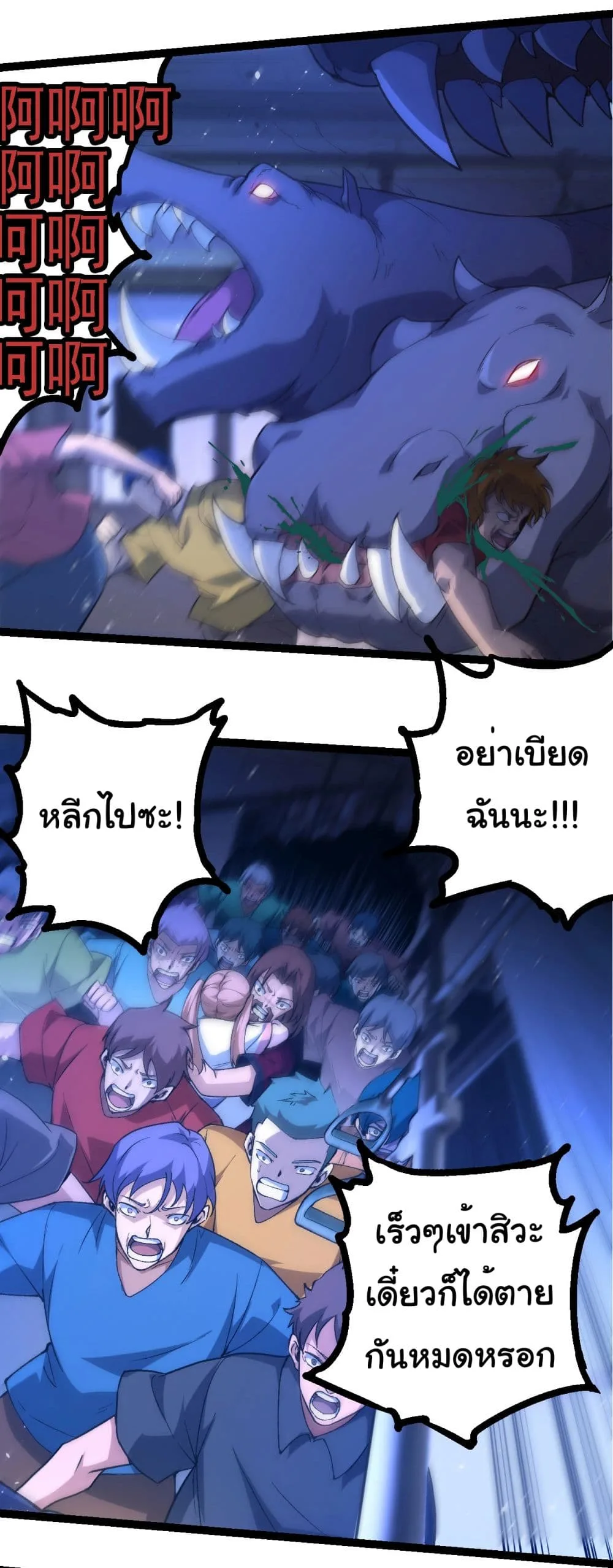 Evolution from the Big Tree เกิดใหม่กลายเป็นต้นไม้ซะอย่างงั้น ตอนที่ 215 หน้า 15