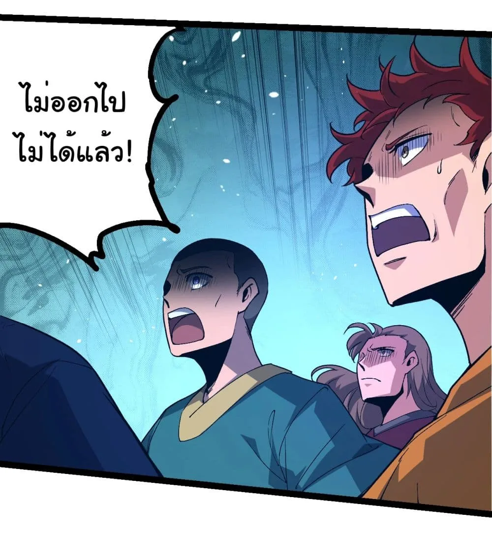 Evolution from the Big Tree เกิดใหม่กลายเป็นต้นไม้ซะอย่างงั้น ตอนที่ 215 หน้า 17