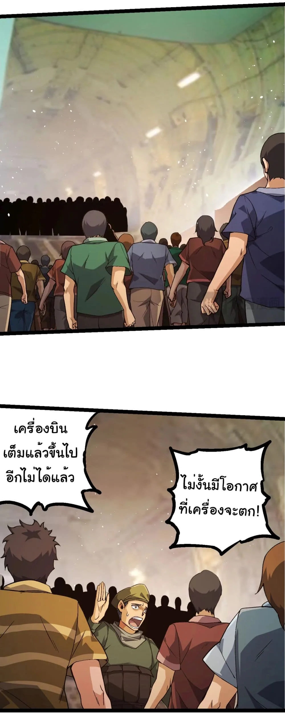 Evolution from the Big Tree เกิดใหม่กลายเป็นต้นไม้ซะอย่างงั้น ตอนที่ 215 หน้า 26