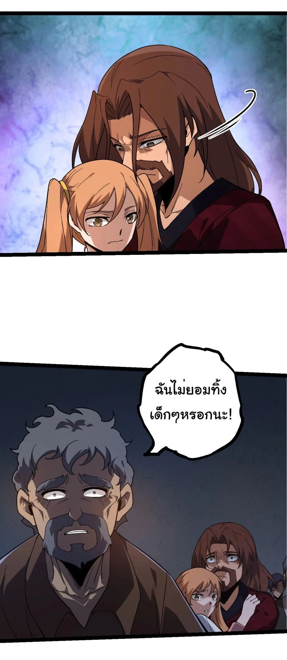 Evolution from the Big Tree เกิดใหม่กลายเป็นต้นไม้ซะอย่างงั้น ตอนที่ 215 หน้า 31
