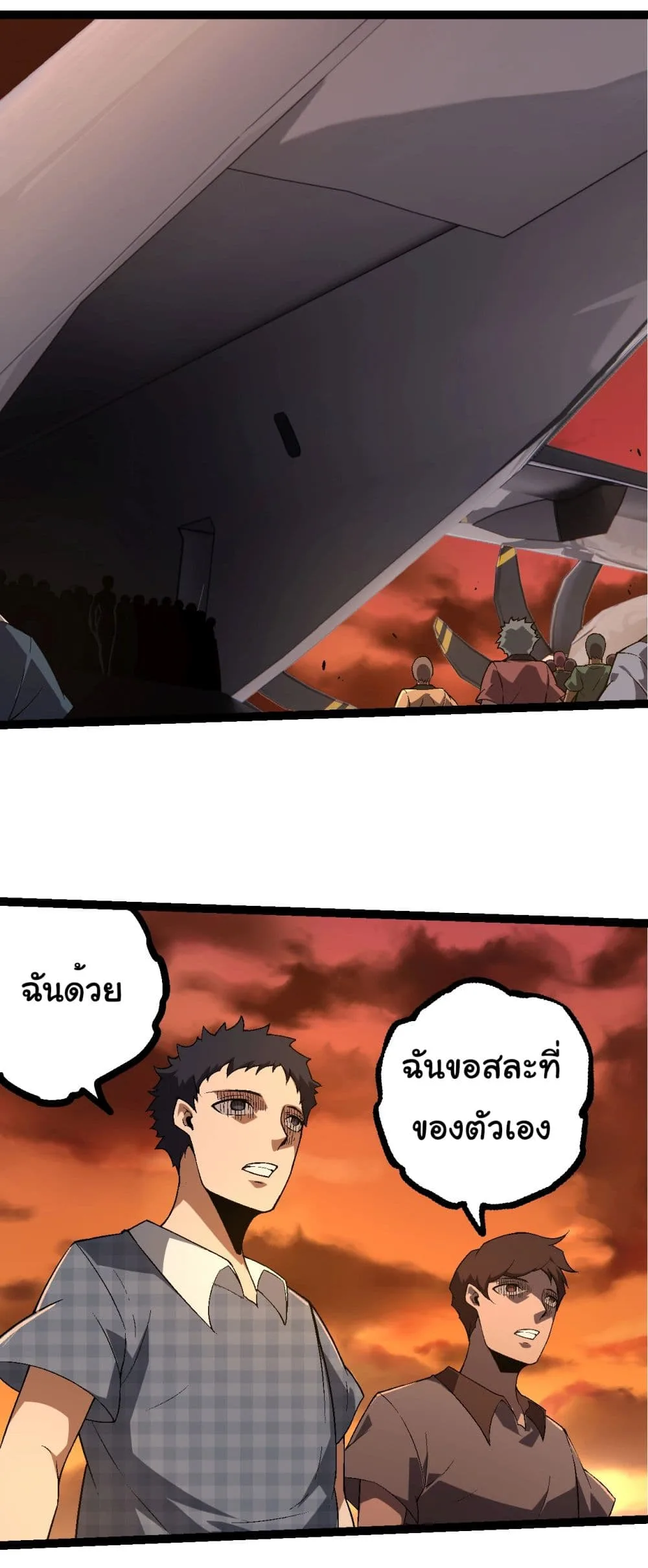 Evolution from the Big Tree เกิดใหม่กลายเป็นต้นไม้ซะอย่างงั้น ตอนที่ 216 หน้า 2