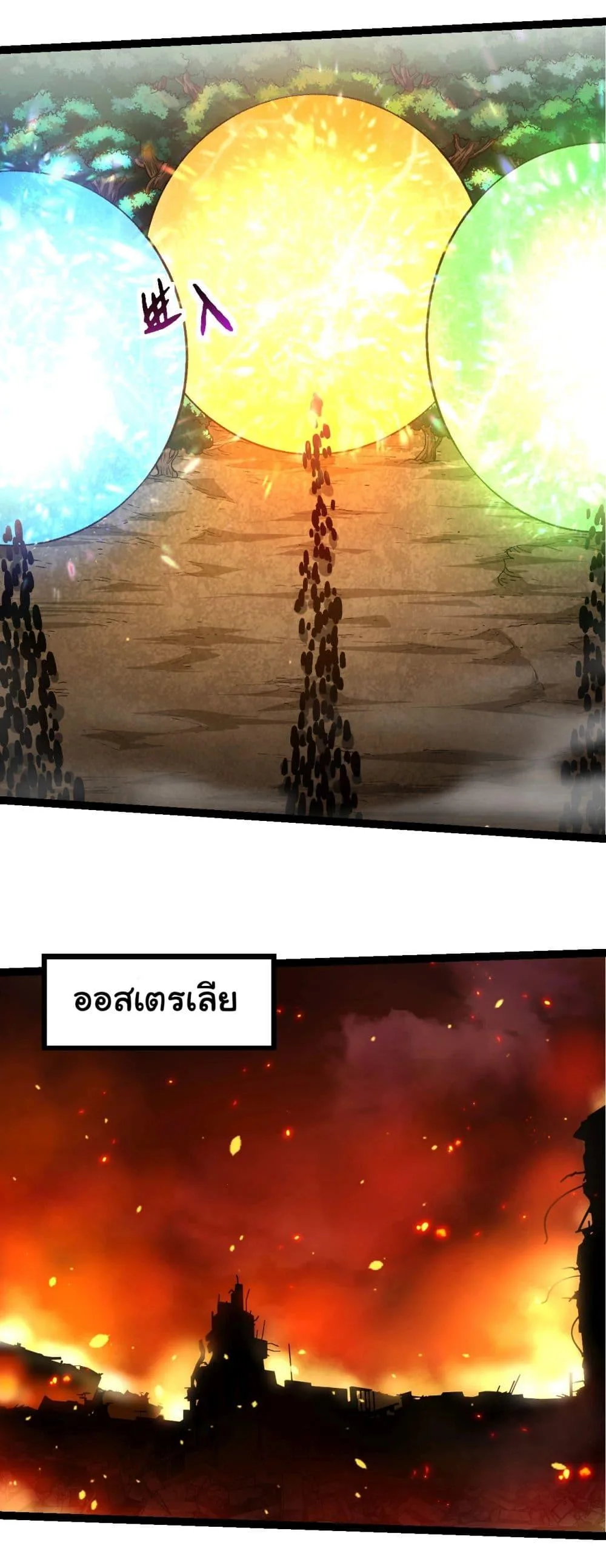 Evolution from the Big Tree เกิดใหม่กลายเป็นต้นไม้ซะอย่างงั้น ตอนที่ 217 หน้า 16