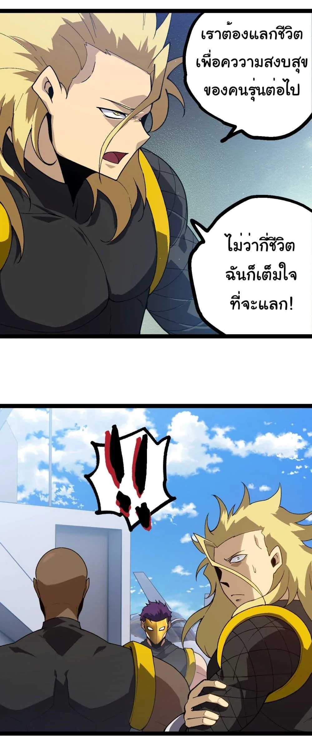 Evolution from the Big Tree เกิดใหม่กลายเป็นต้นไม้ซะอย่างงั้น ตอนที่ 218 หน้า 22