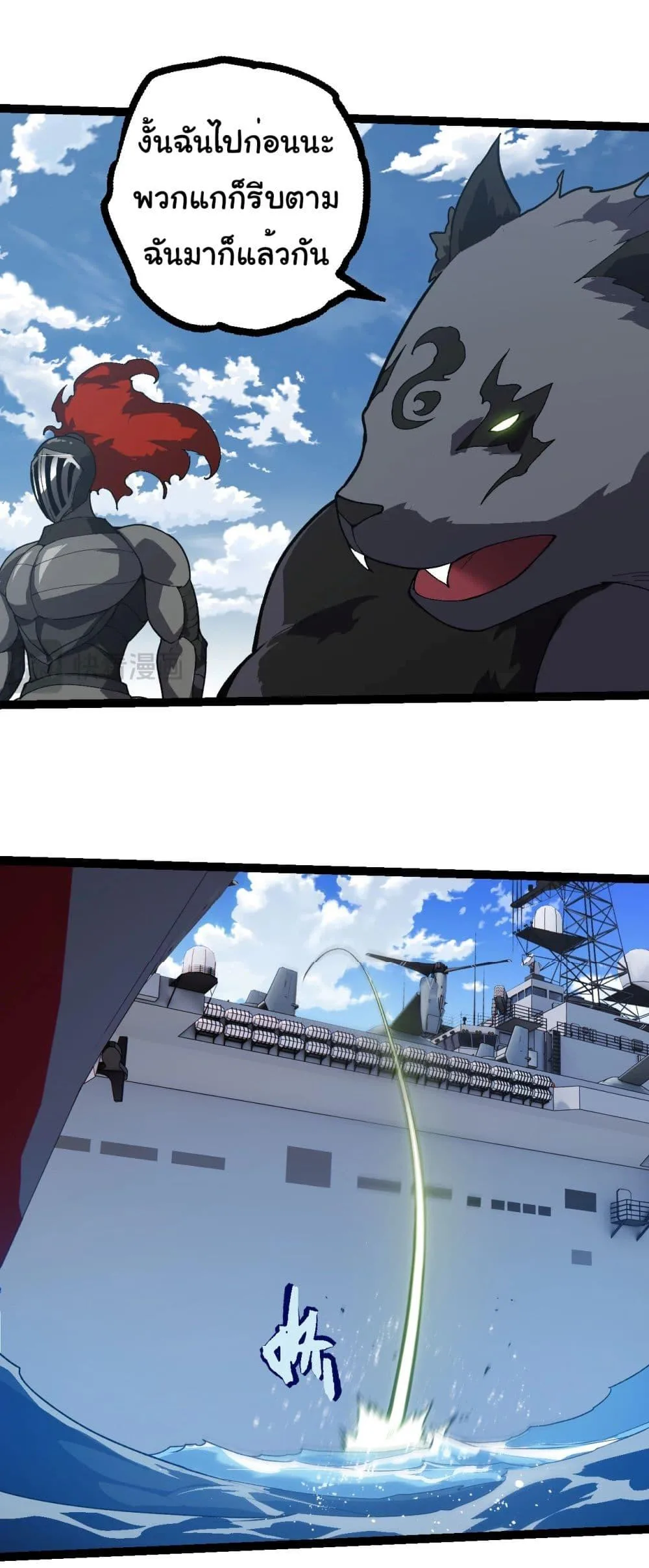 Evolution from the Big Tree เกิดใหม่กลายเป็นต้นไม้ซะอย่างงั้น ตอนที่ 218 หน้า 32