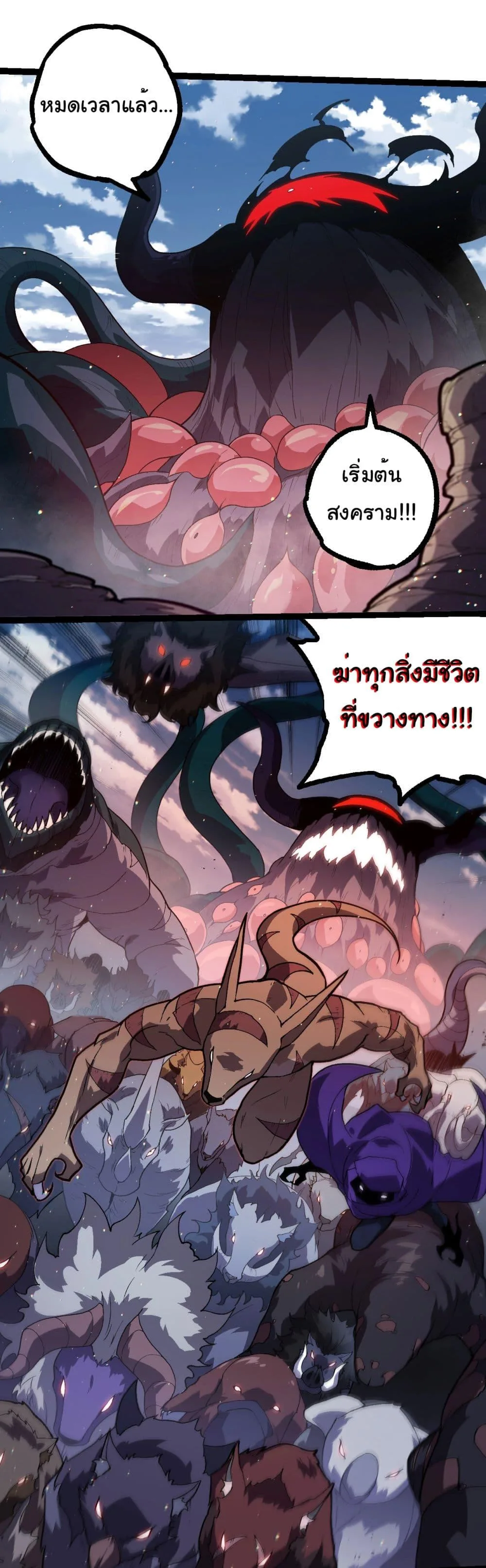 Evolution from the Big Tree เกิดใหม่กลายเป็นต้นไม้ซะอย่างงั้น ตอนที่ 218 หน้า 34