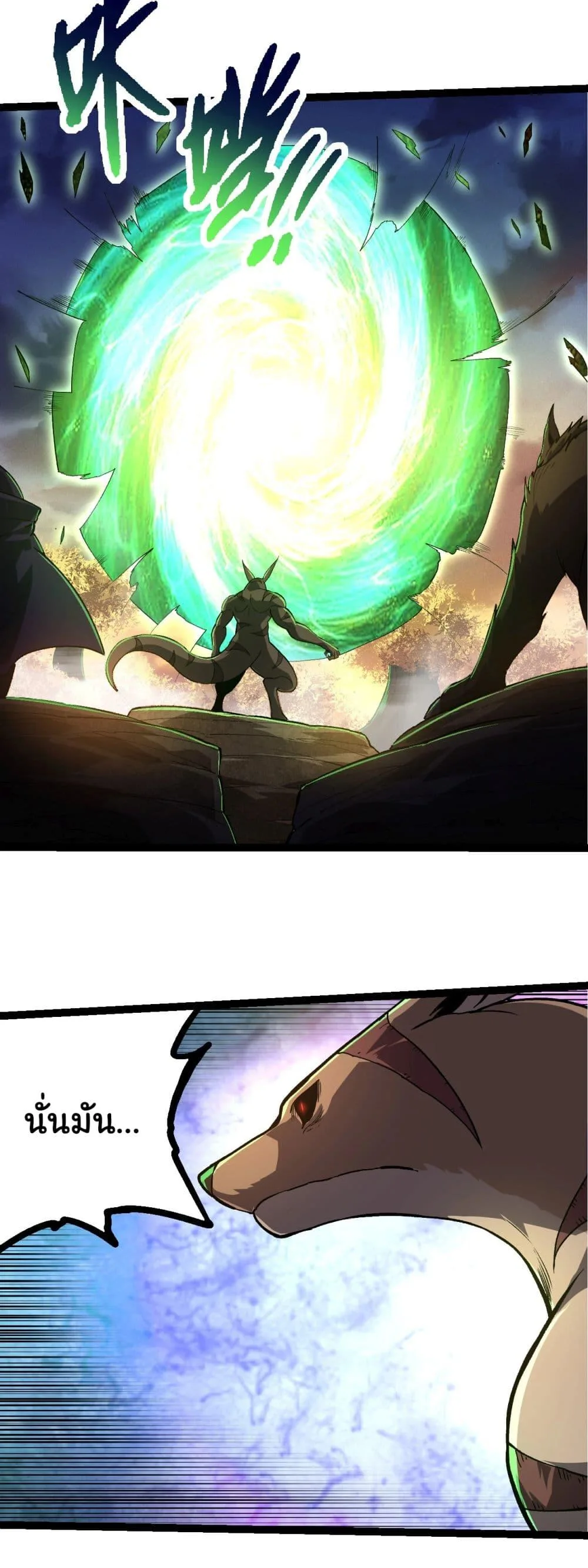 Evolution from the Big Tree เกิดใหม่กลายเป็นต้นไม้ซะอย่างงั้น ตอนที่ 219 หน้า 13