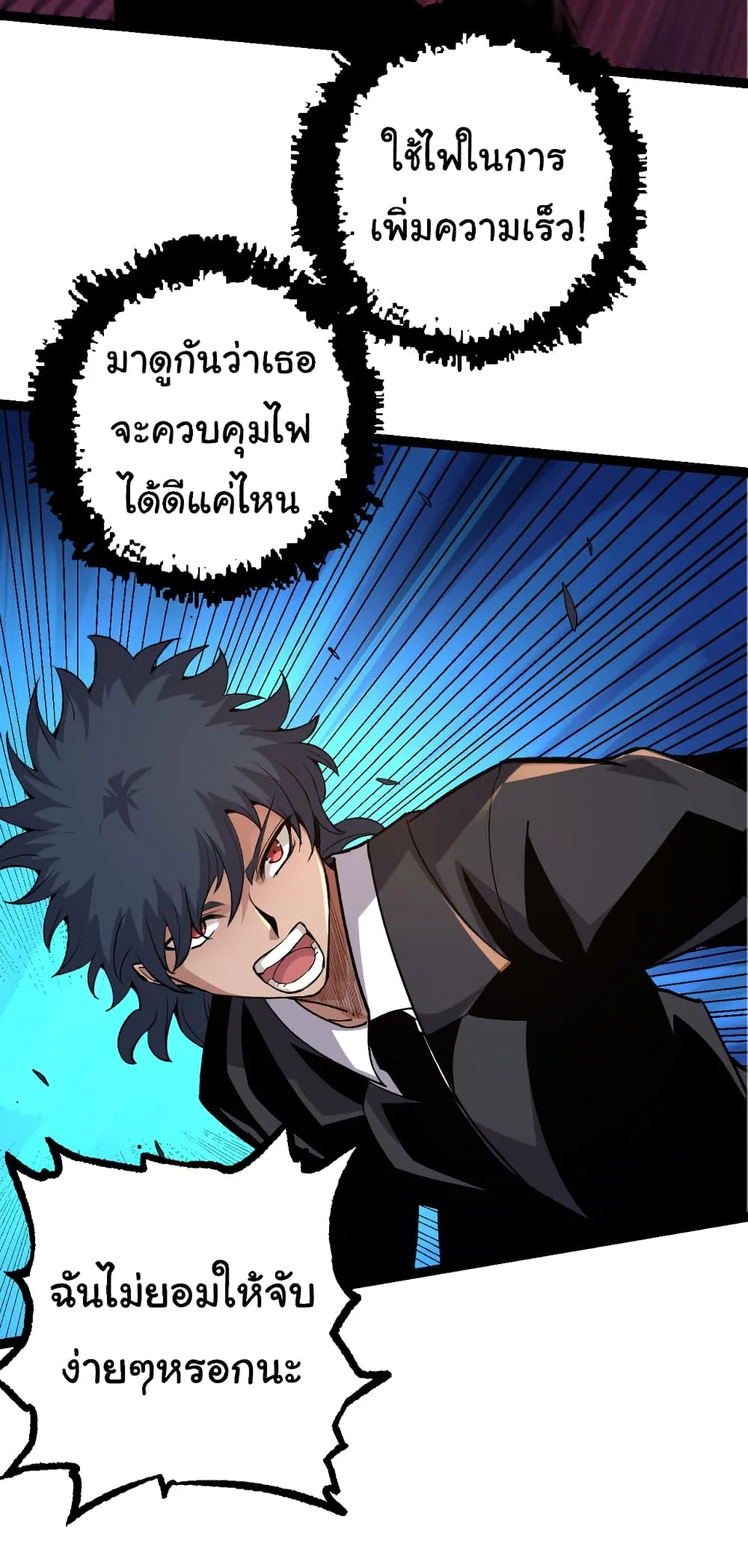 Evolution from the Big Tree เกิดใหม่กลายเป็นต้นไม้ซะอย่างงั้น ตอนที่ 22 หน้า 11