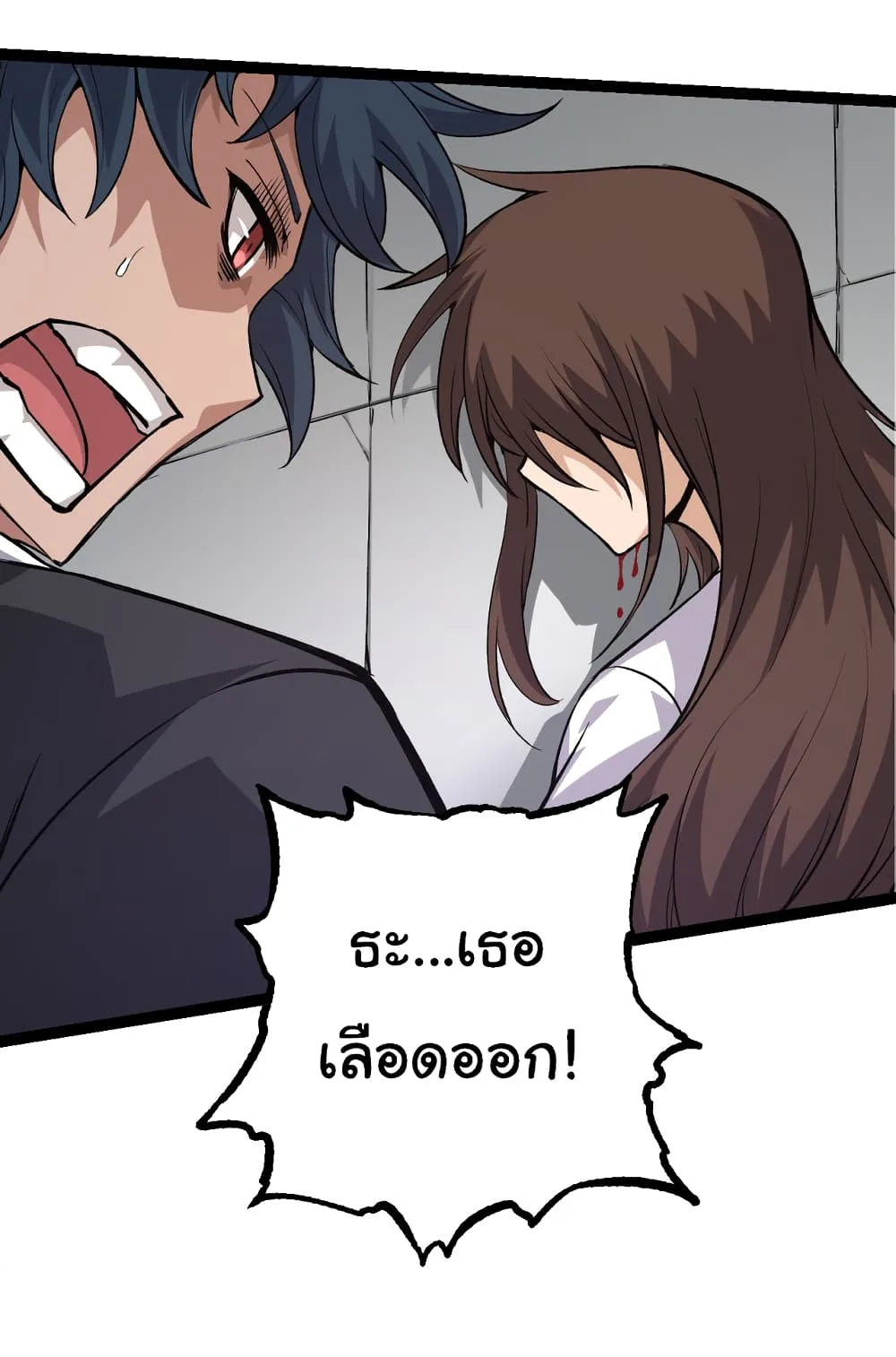 Evolution from the Big Tree เกิดใหม่กลายเป็นต้นไม้ซะอย่างงั้น ตอนที่ 22 หน้า 25