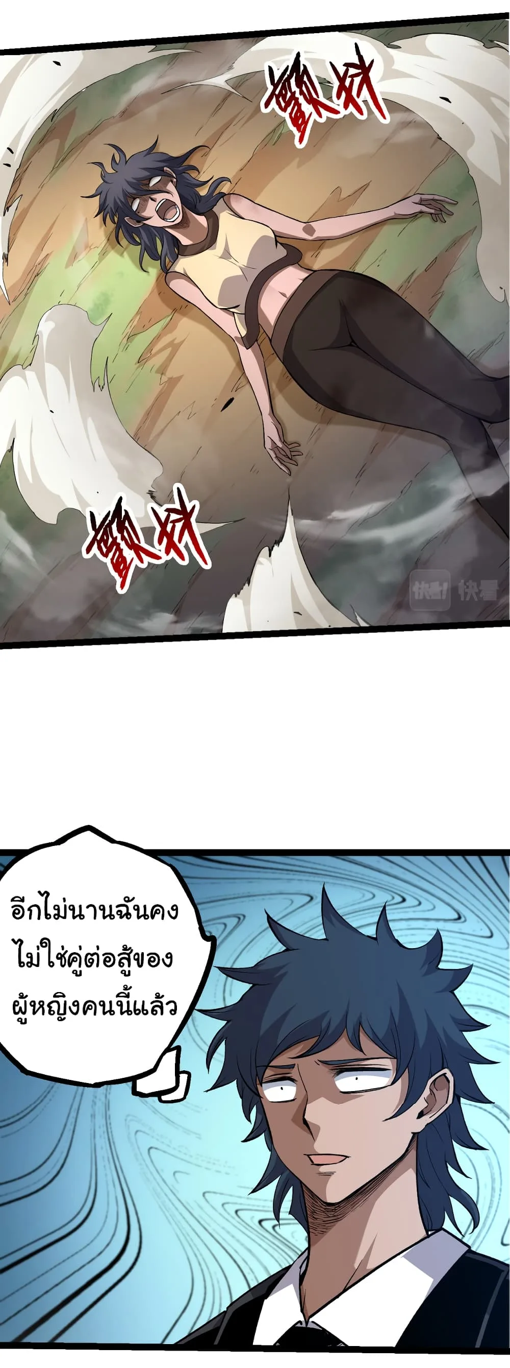 Evolution from the Big Tree เกิดใหม่กลายเป็นต้นไม้ซะอย่างงั้น ตอนที่ 22 หน้า 40