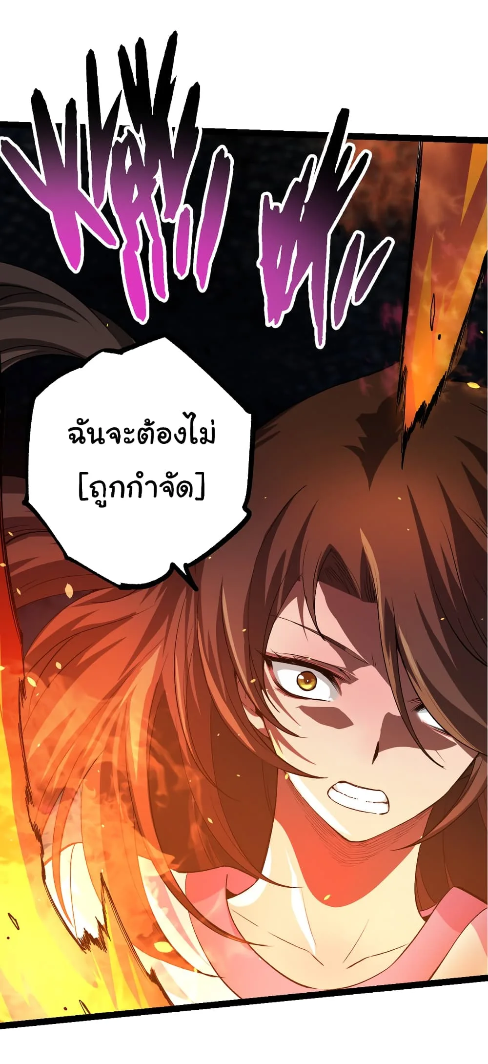 Evolution from the Big Tree เกิดใหม่กลายเป็นต้นไม้ซะอย่างงั้น ตอนที่ 22 หน้า 6