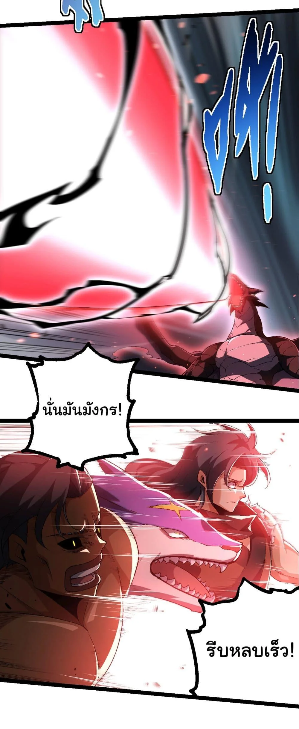 Evolution from the Big Tree เกิดใหม่กลายเป็นต้นไม้ซะอย่างงั้น ตอนที่ 220 หน้า 26
