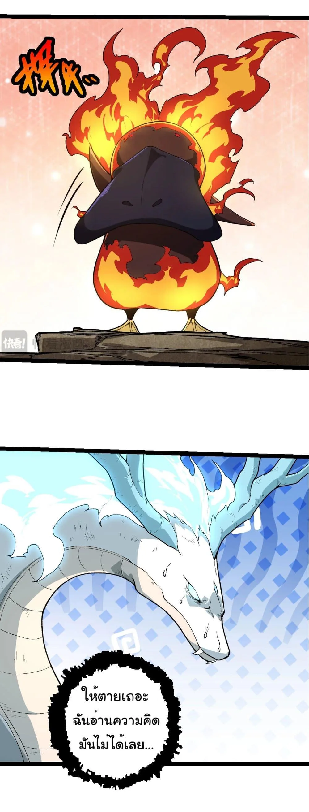 Evolution from the Big Tree เกิดใหม่กลายเป็นต้นไม้ซะอย่างงั้น ตอนที่ 222 หน้า 7